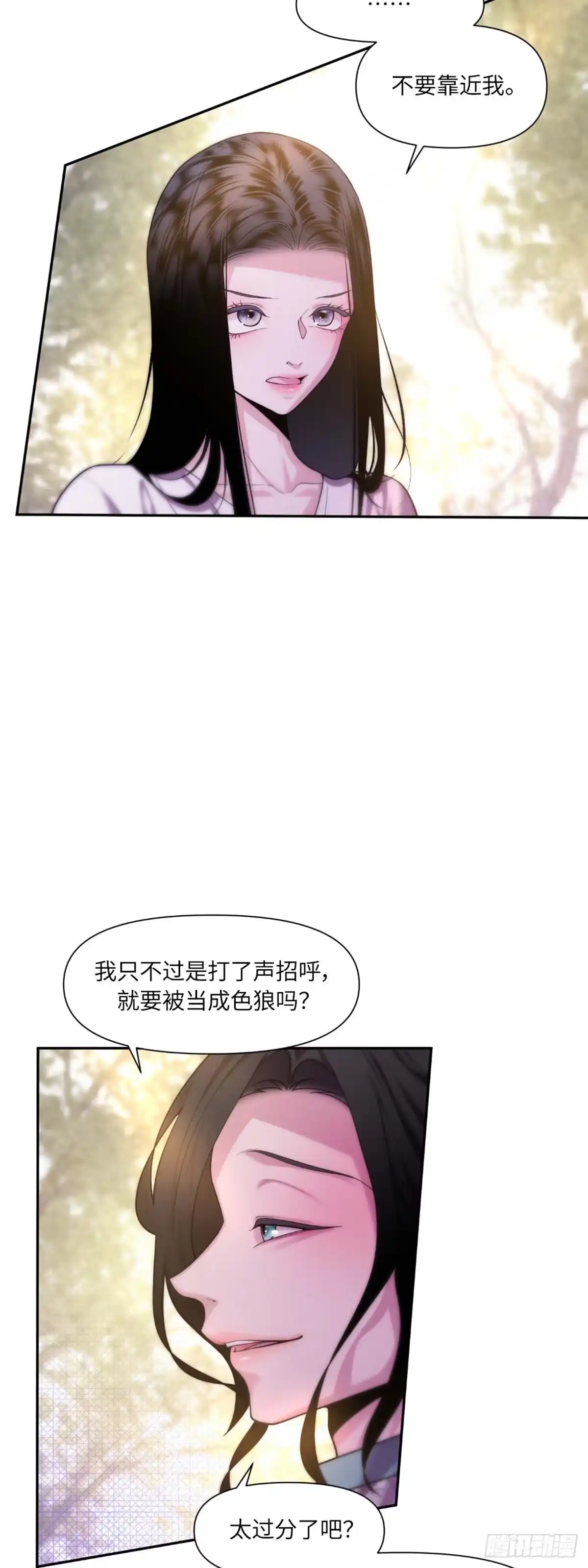 沼泽之火 第18话 第40页
