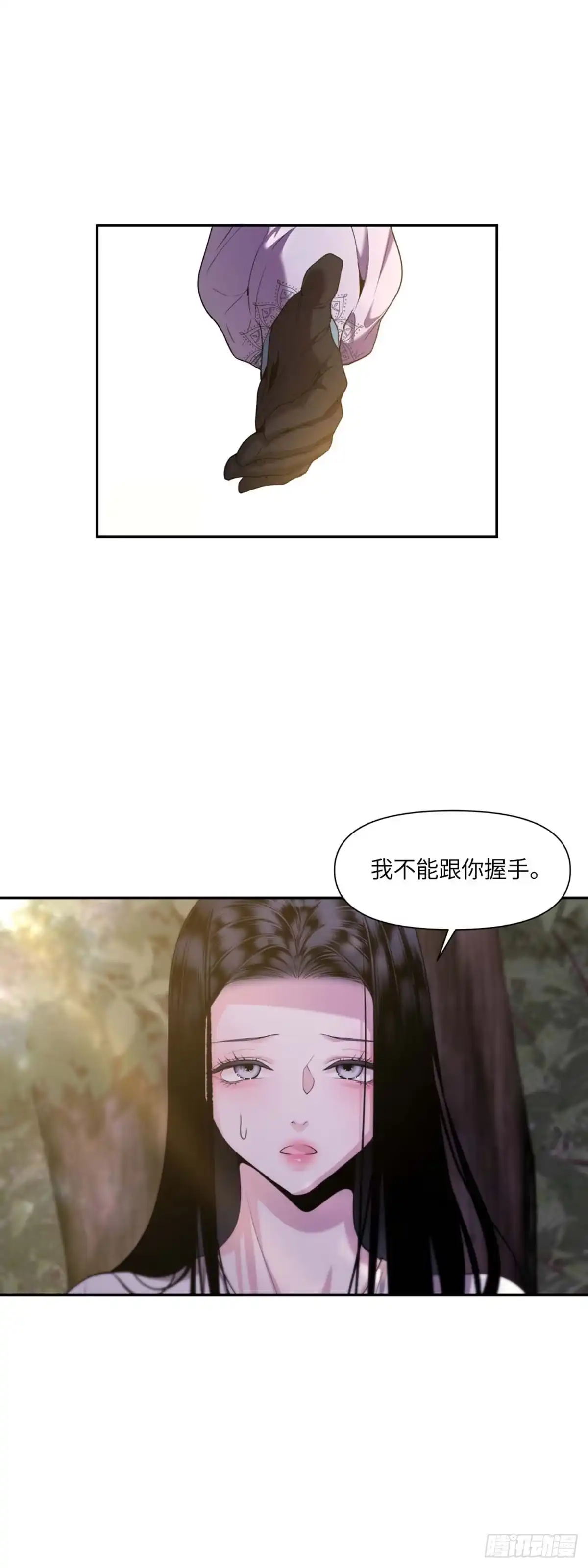 沼泽之火 第19话 第6页