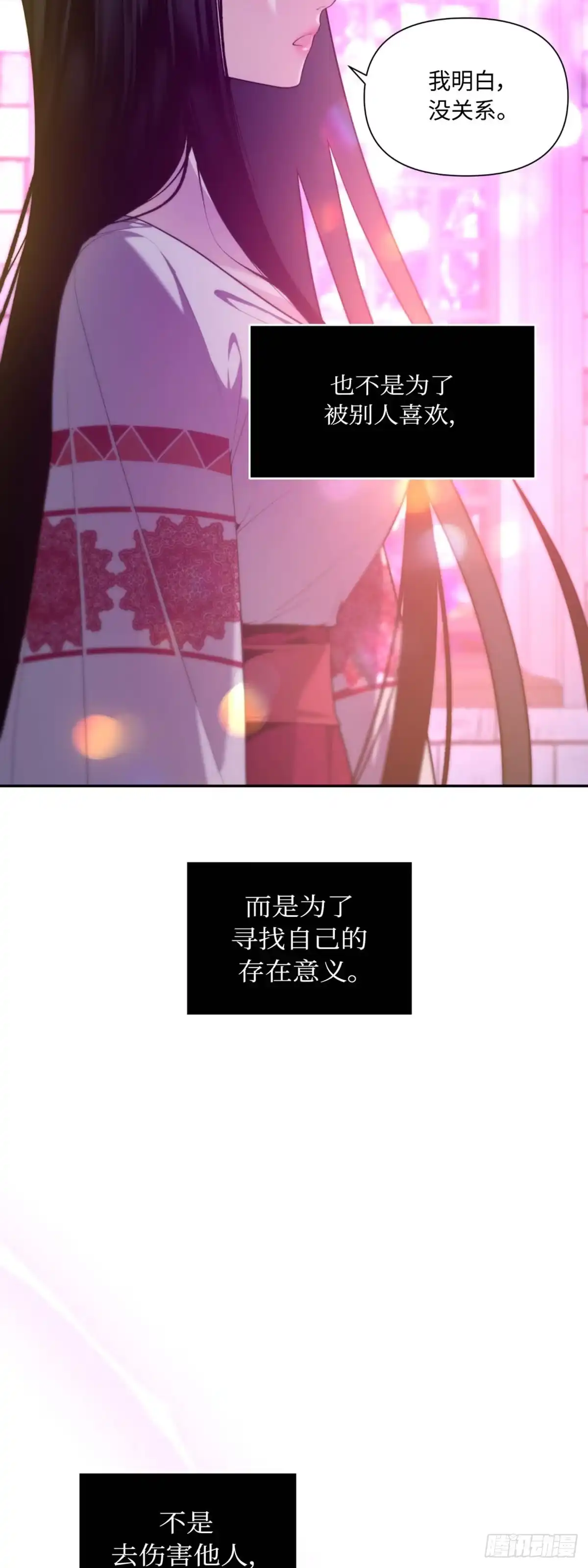 沼泽之火 第19话 第39页
