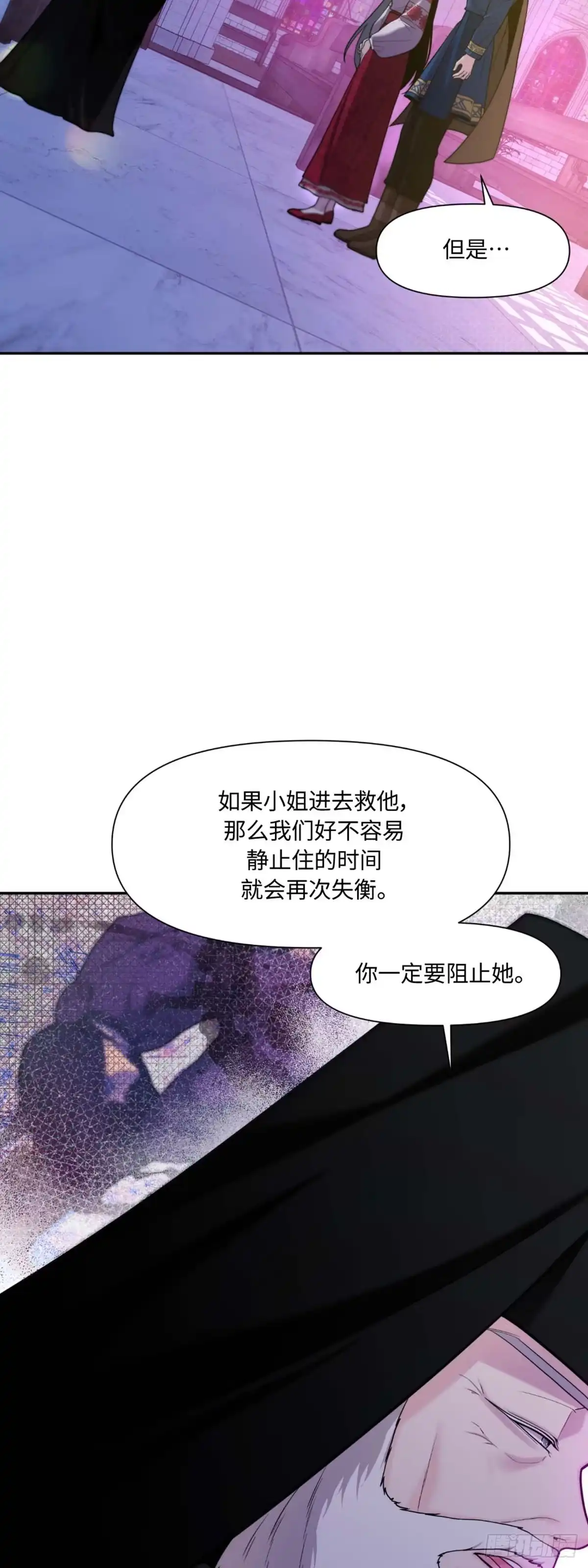 沼泽之火 第19话 第44页