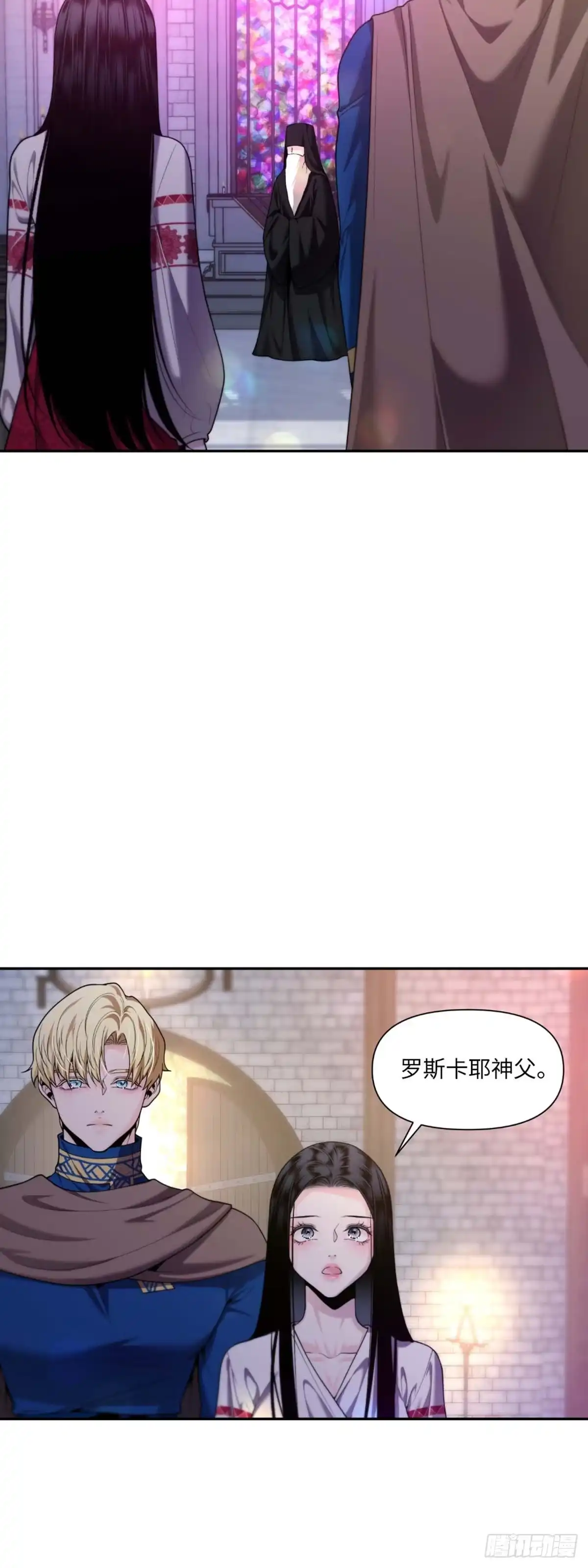 沼泽之火 第19话 第31页