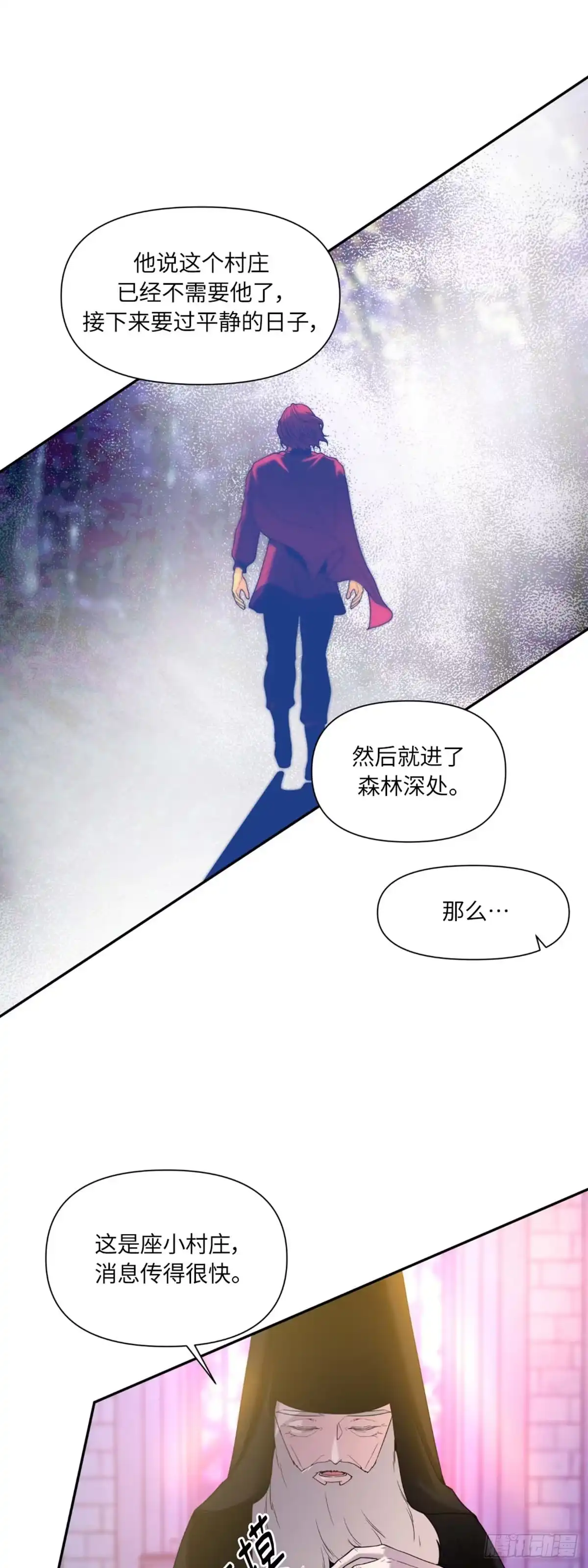 沼泽之火 第20话 第34页