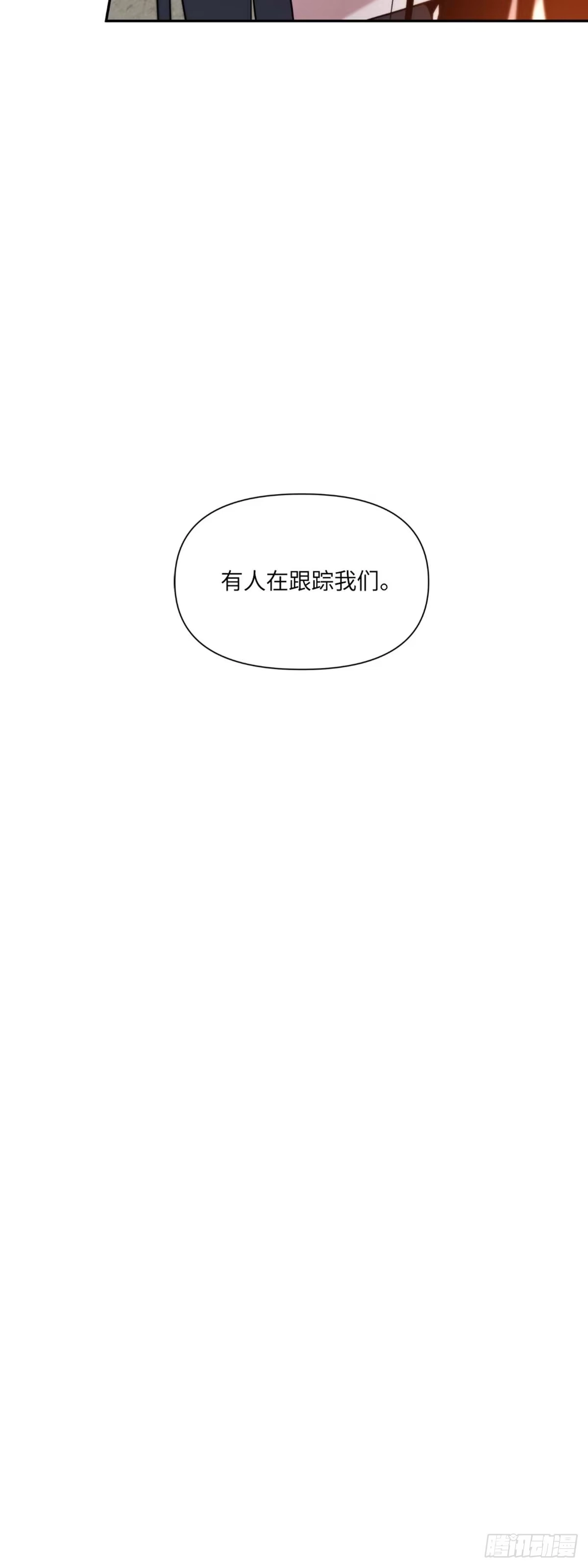 沼泽之火 第20话 第47页