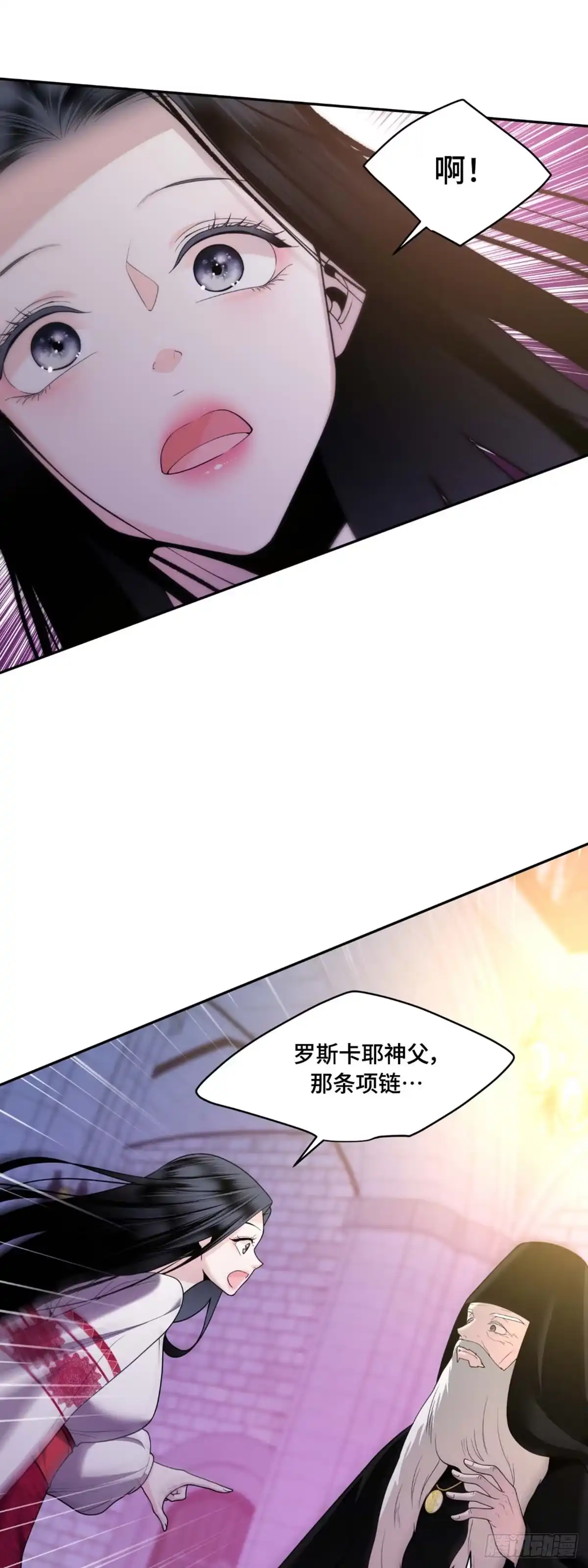 沼泽之火 第20话 第36页