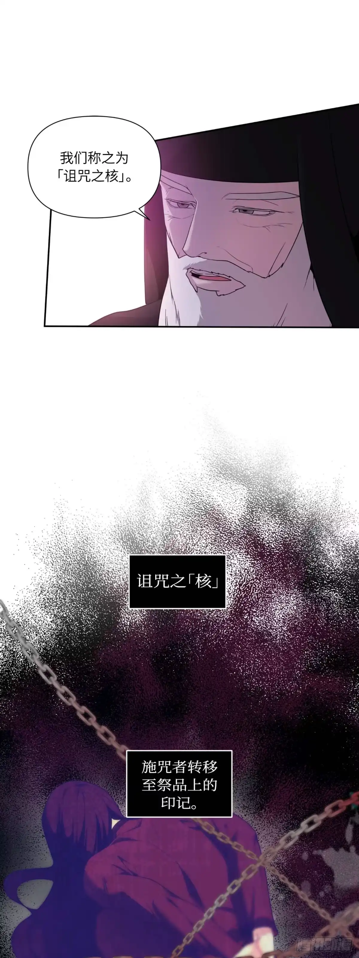 沼泽之火 第20话 第5页