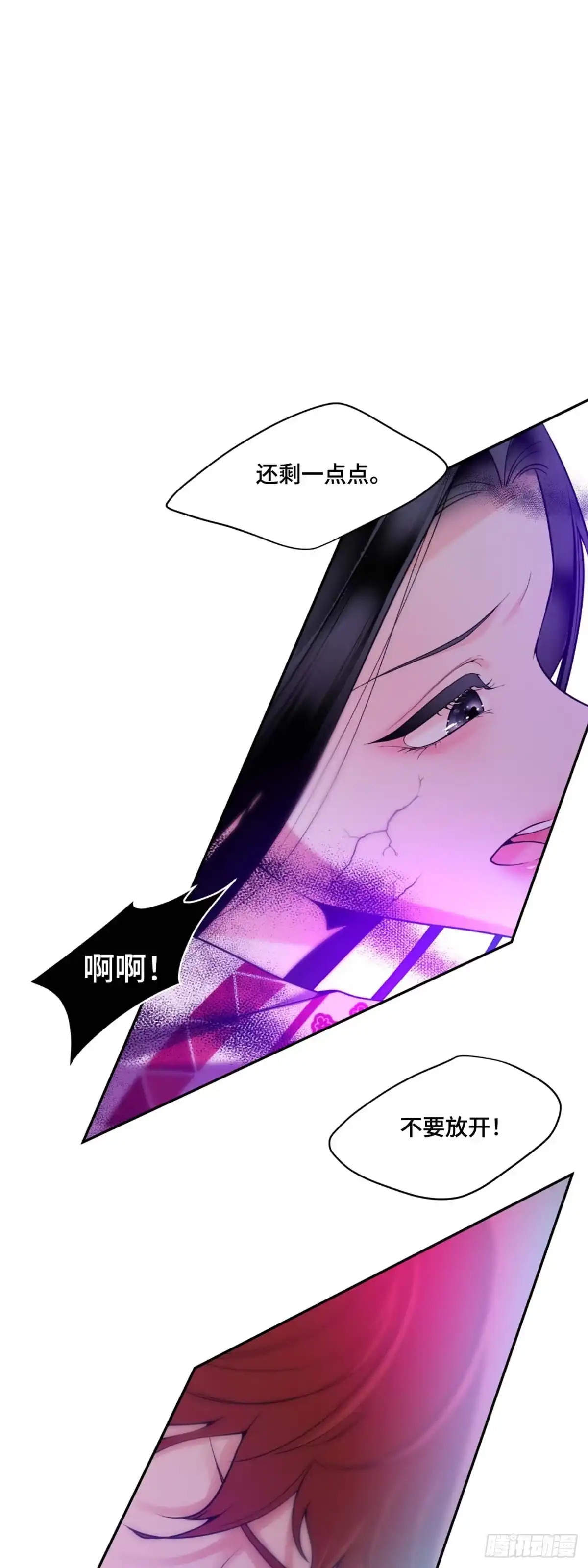 沼泽之火 第21话 第32页
