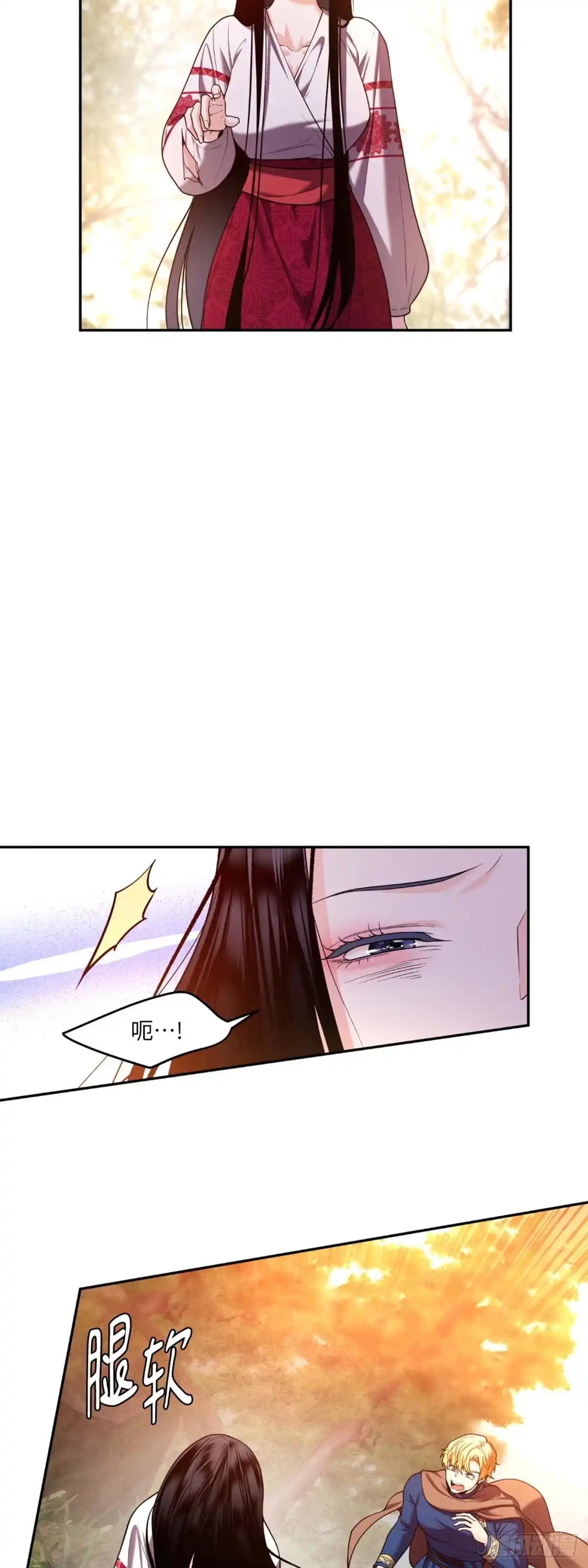 沼泽之火 第21话 第44页