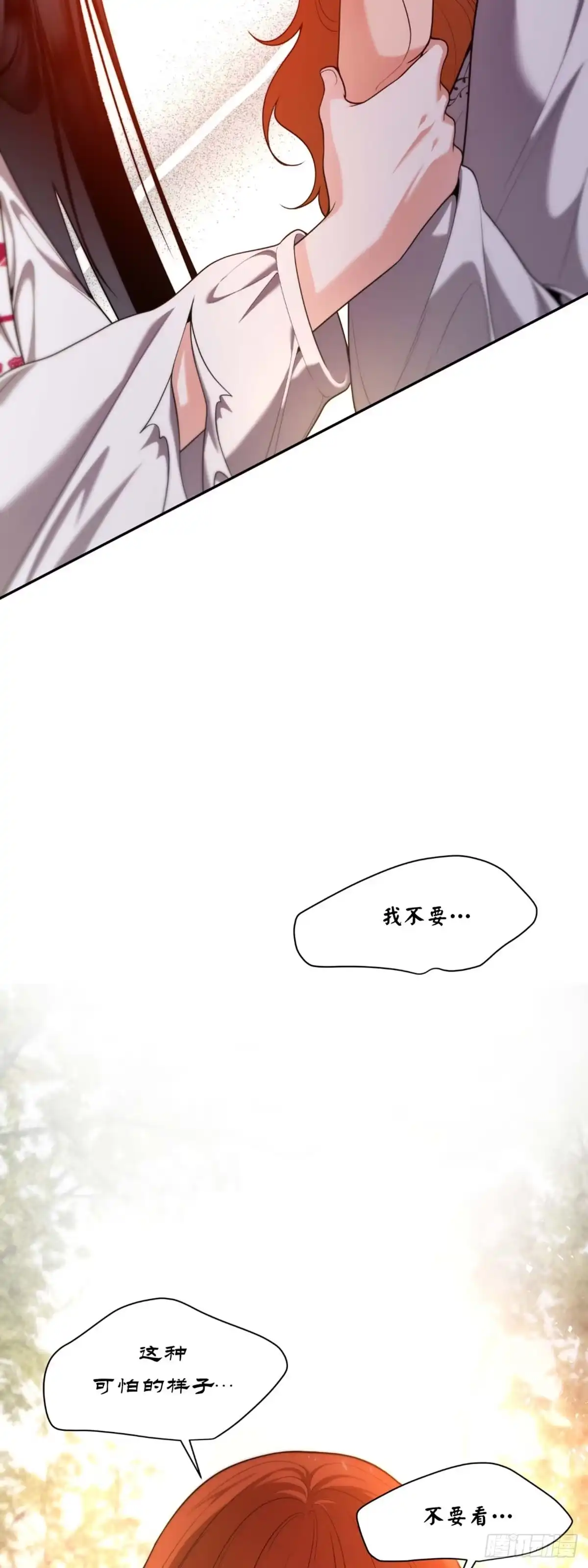 沼泽之火 第21话 第24页