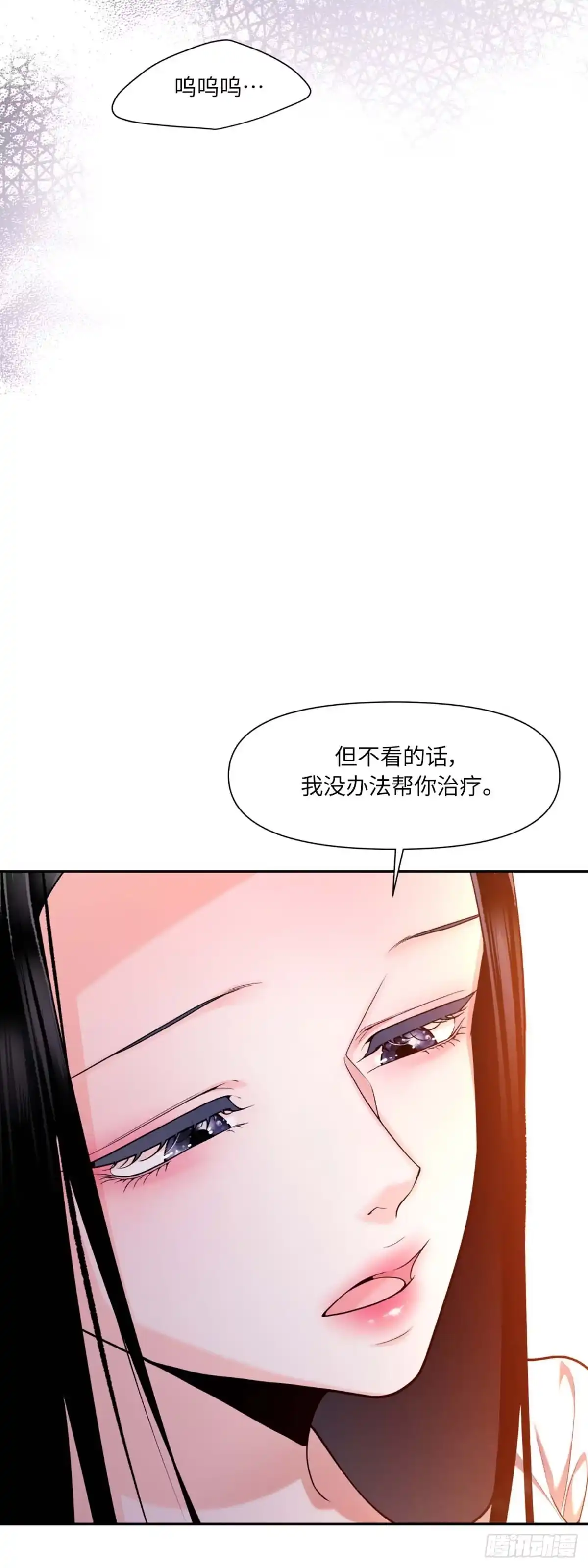 沼泽之火 第21话 第26页