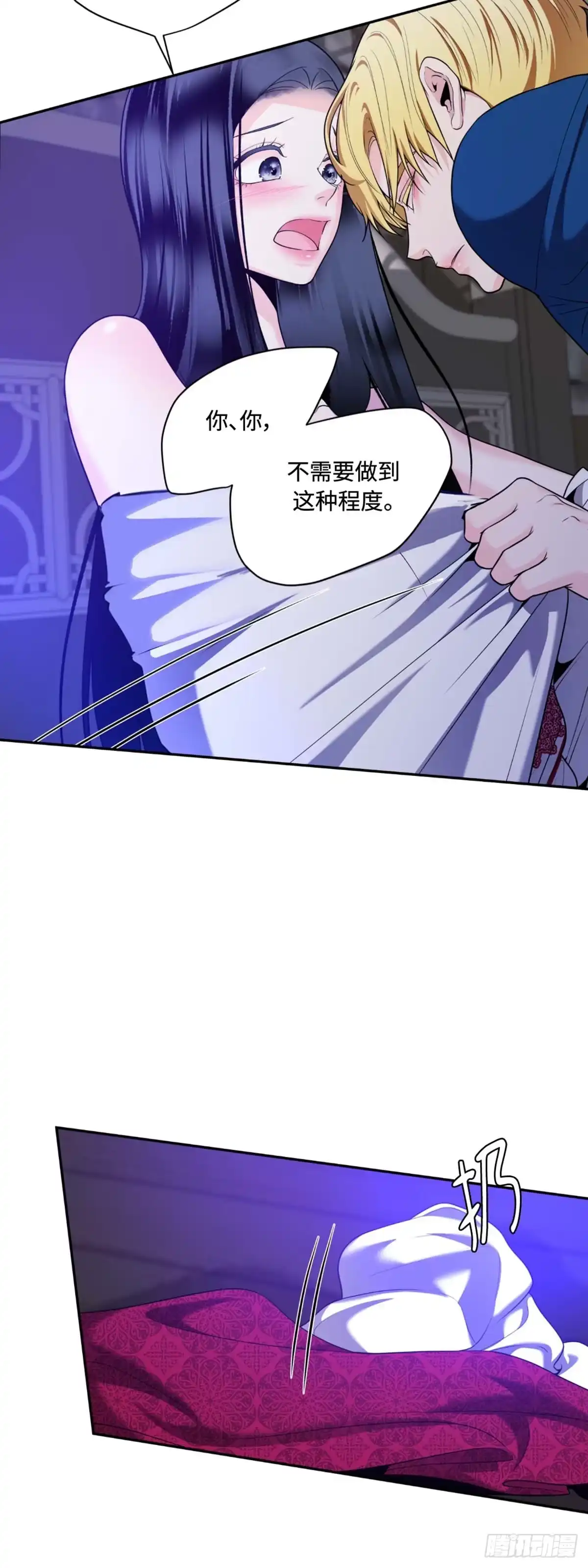 沼泽之火 第22话 第40页