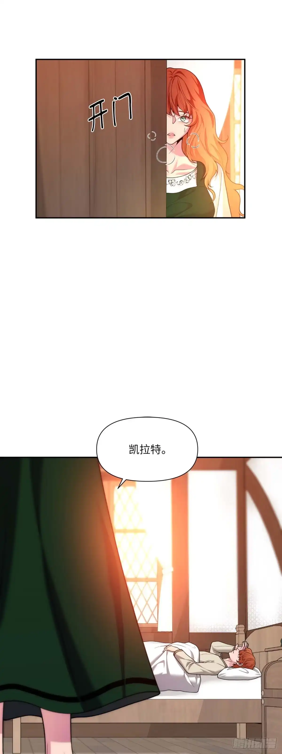 沼泽之火 第22话 第5页