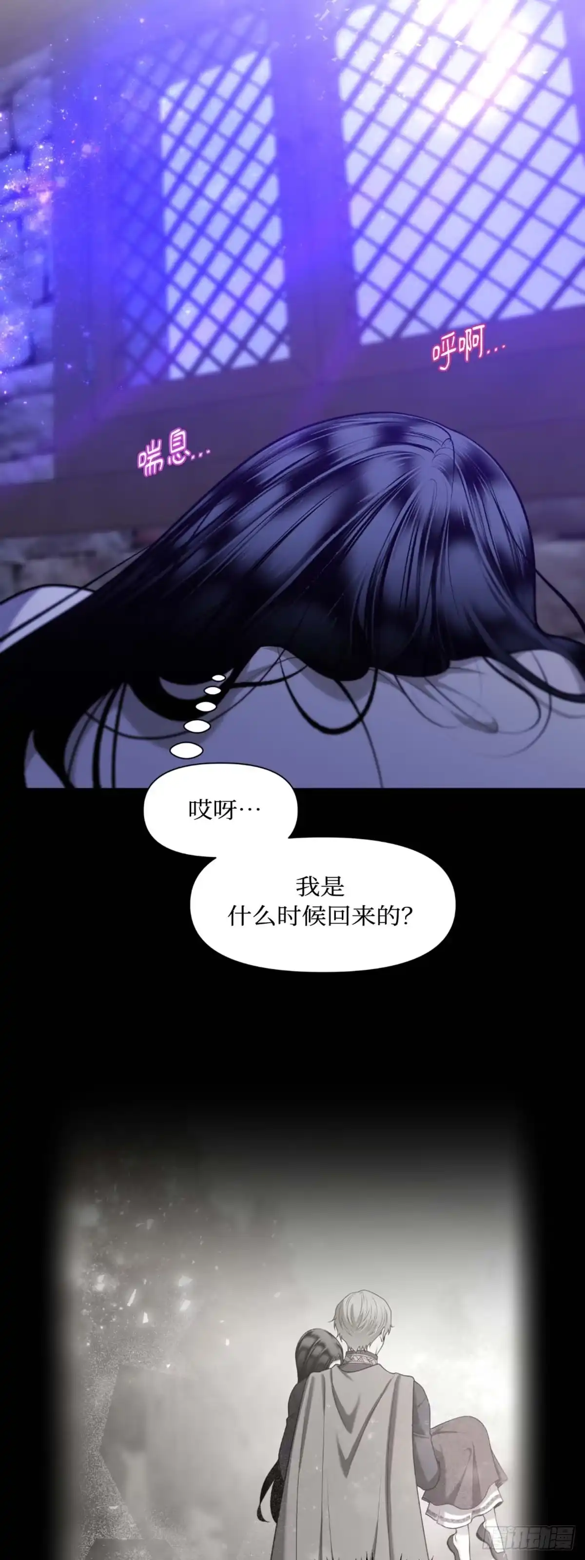 沼泽之火 第22话 第26页