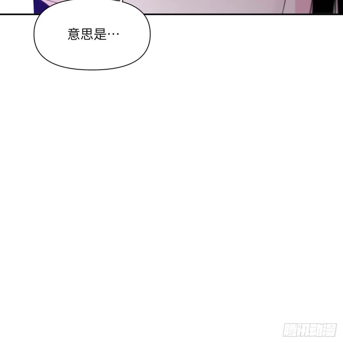 沼泽之火 第22话 第33页