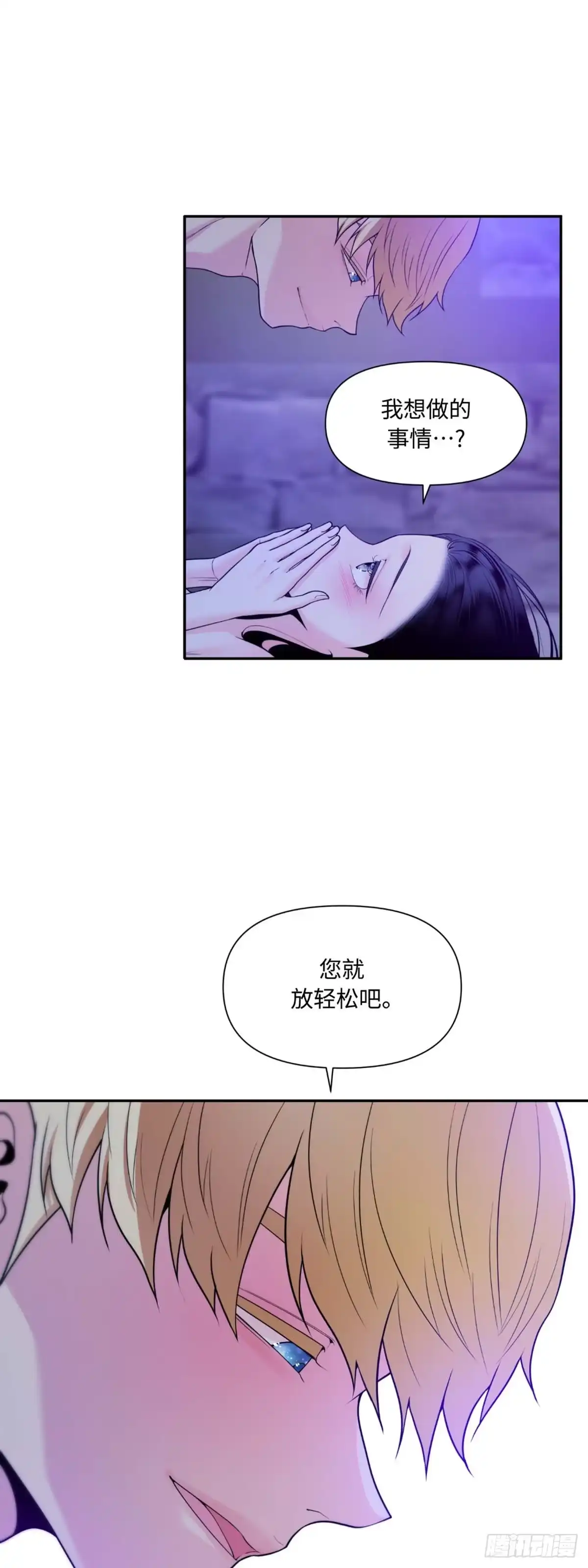 沼泽之火 第23话 第28页