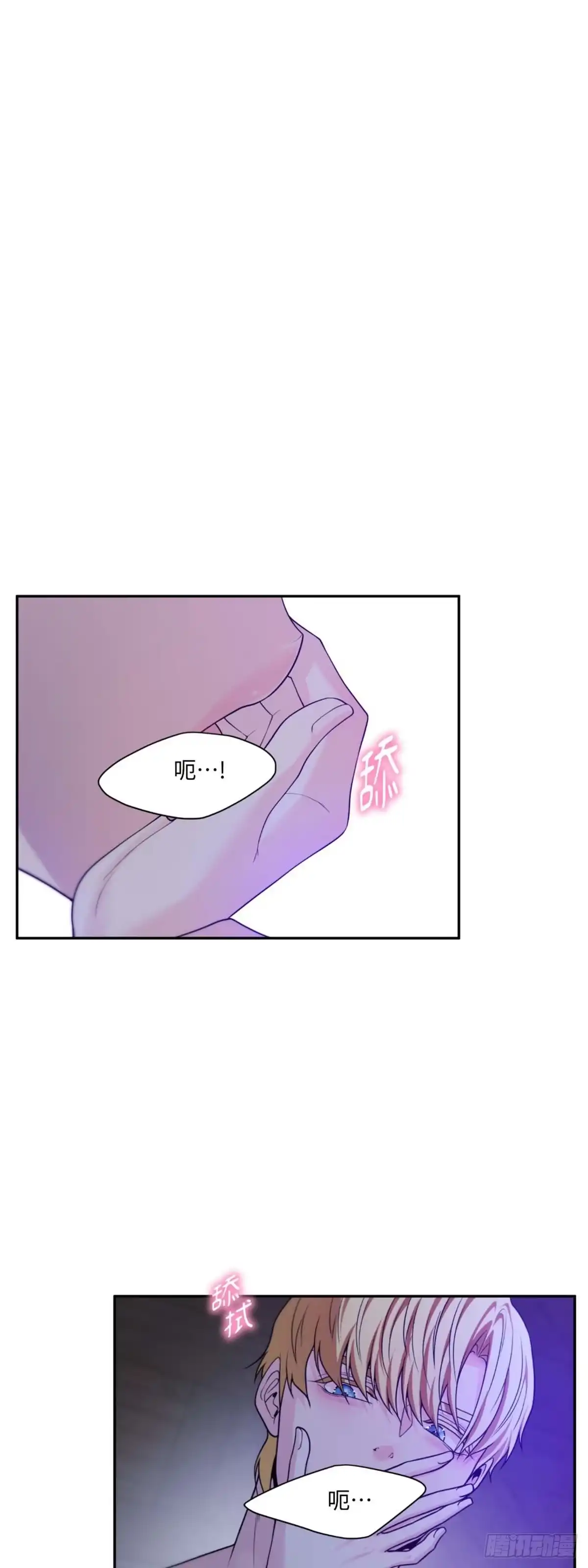 沼泽之火 第23话 第4页