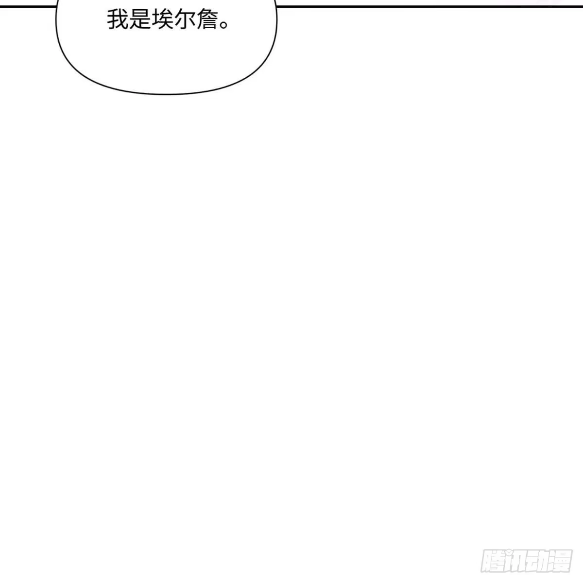 沼泽之火 第23话 第48页