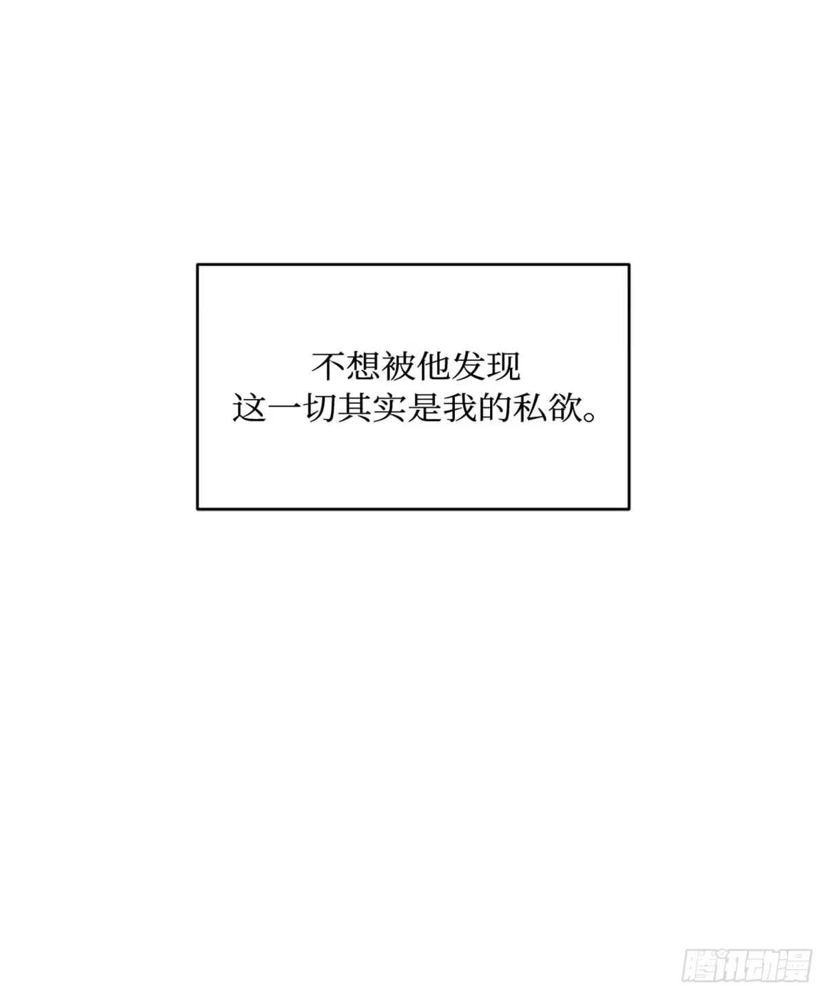沼泽之火 第23话 第11页