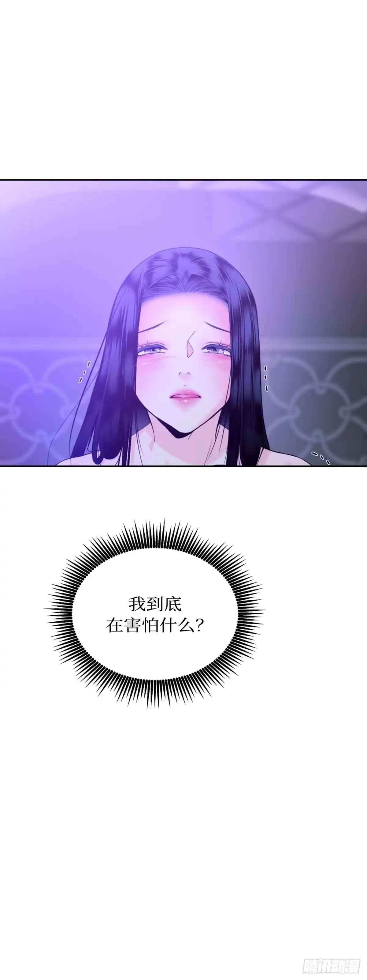 沼泽之火 第23话 第12页