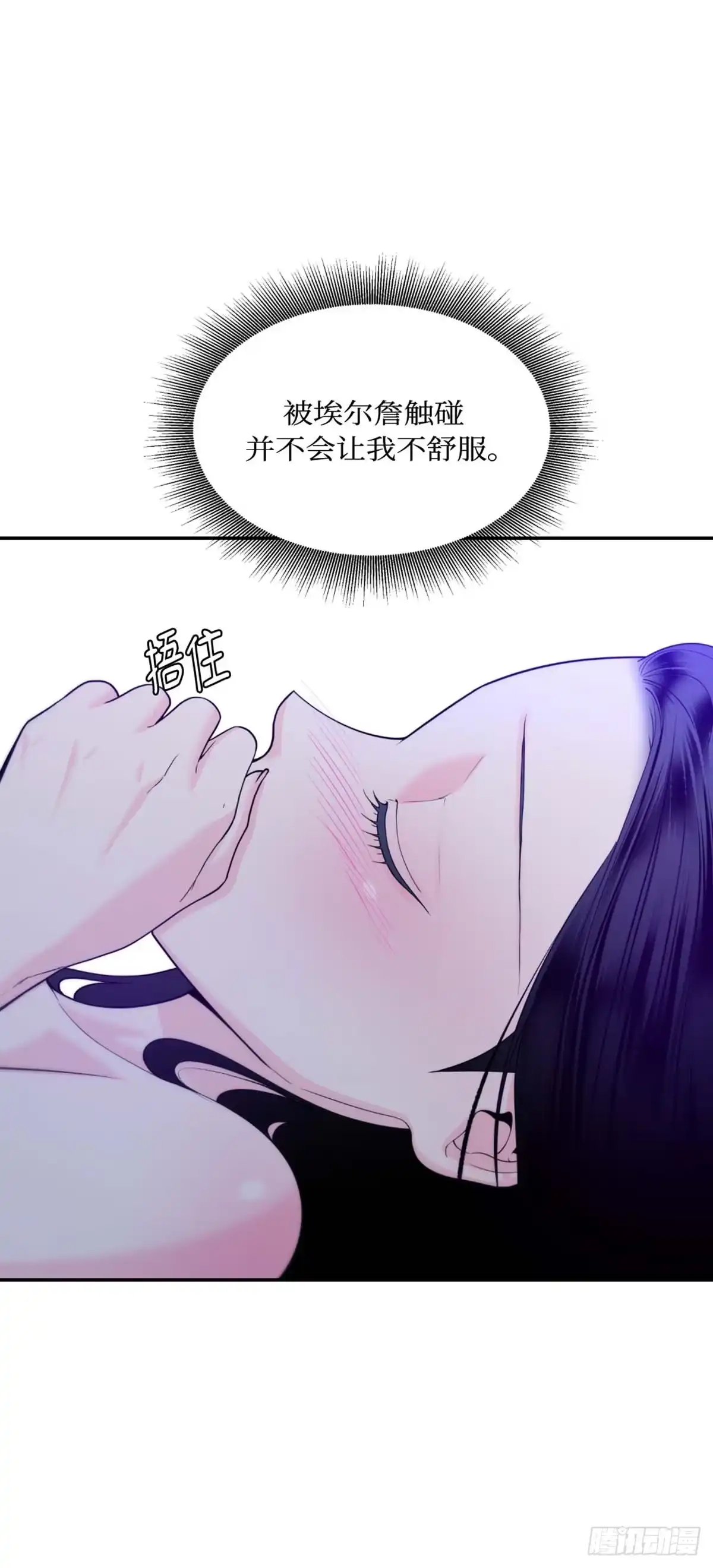 沼泽之火 第23话 第31页