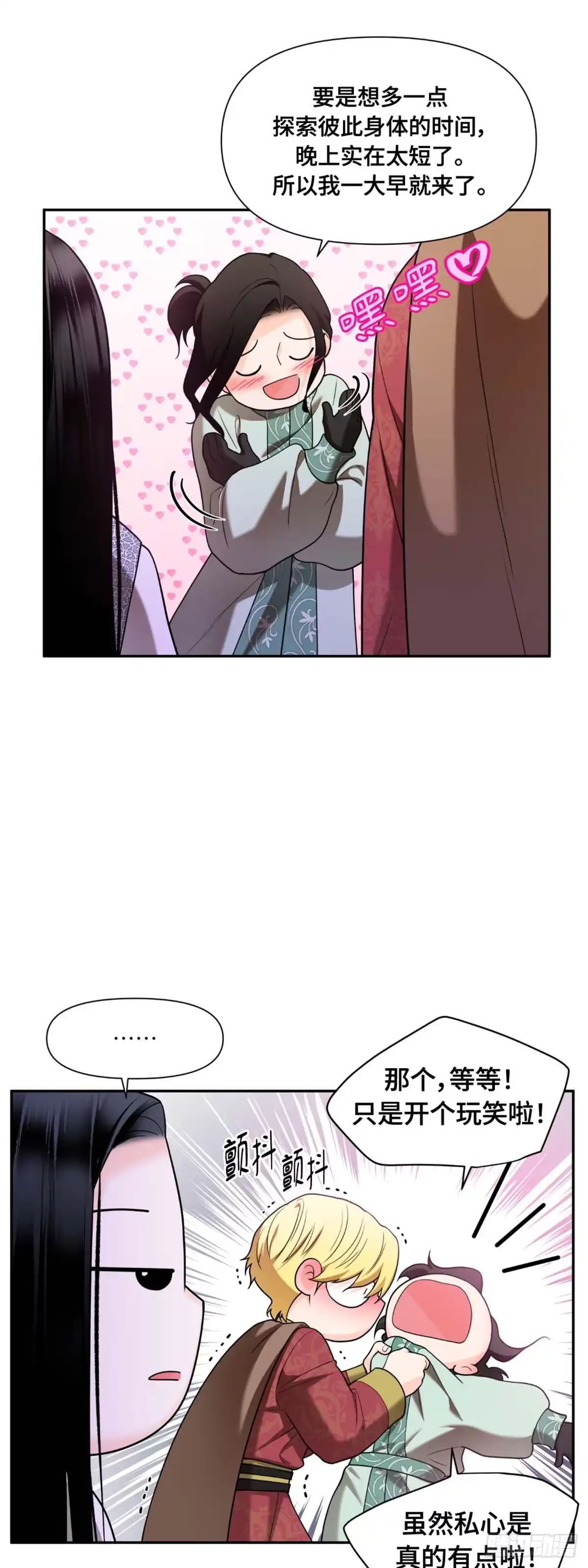 沼泽之火 第24话 第41页