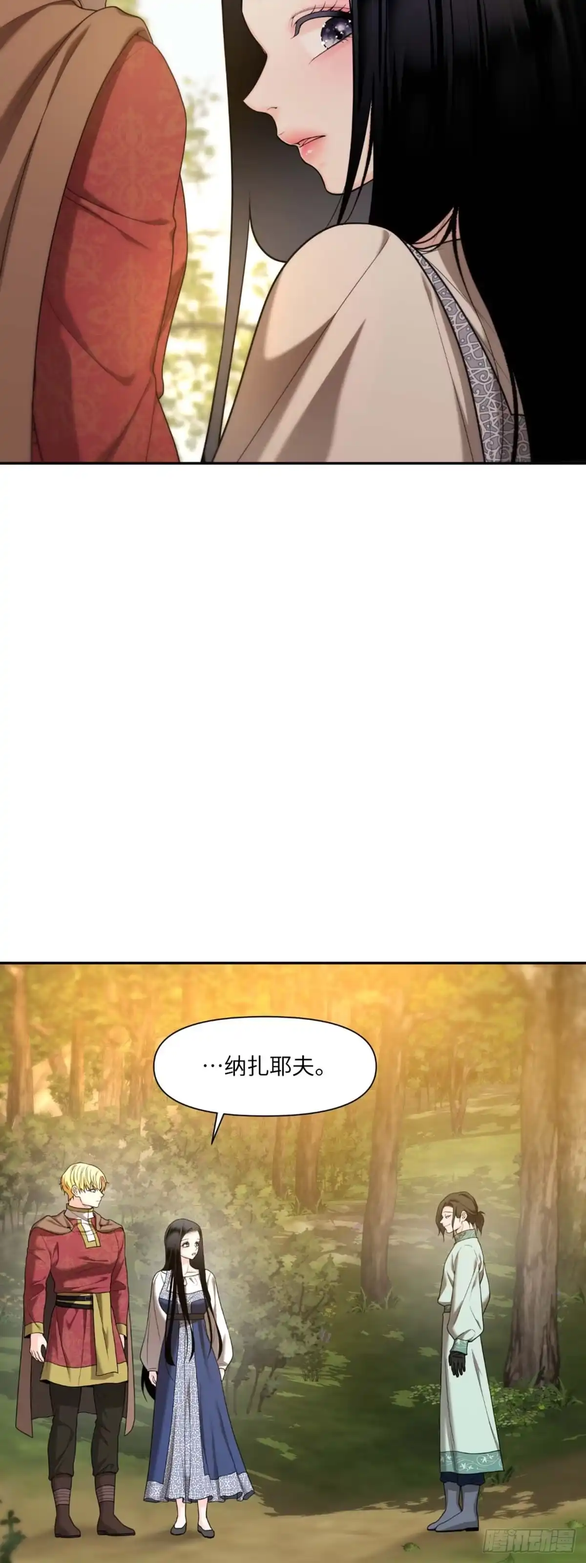 沼泽之火 第24话 第34页
