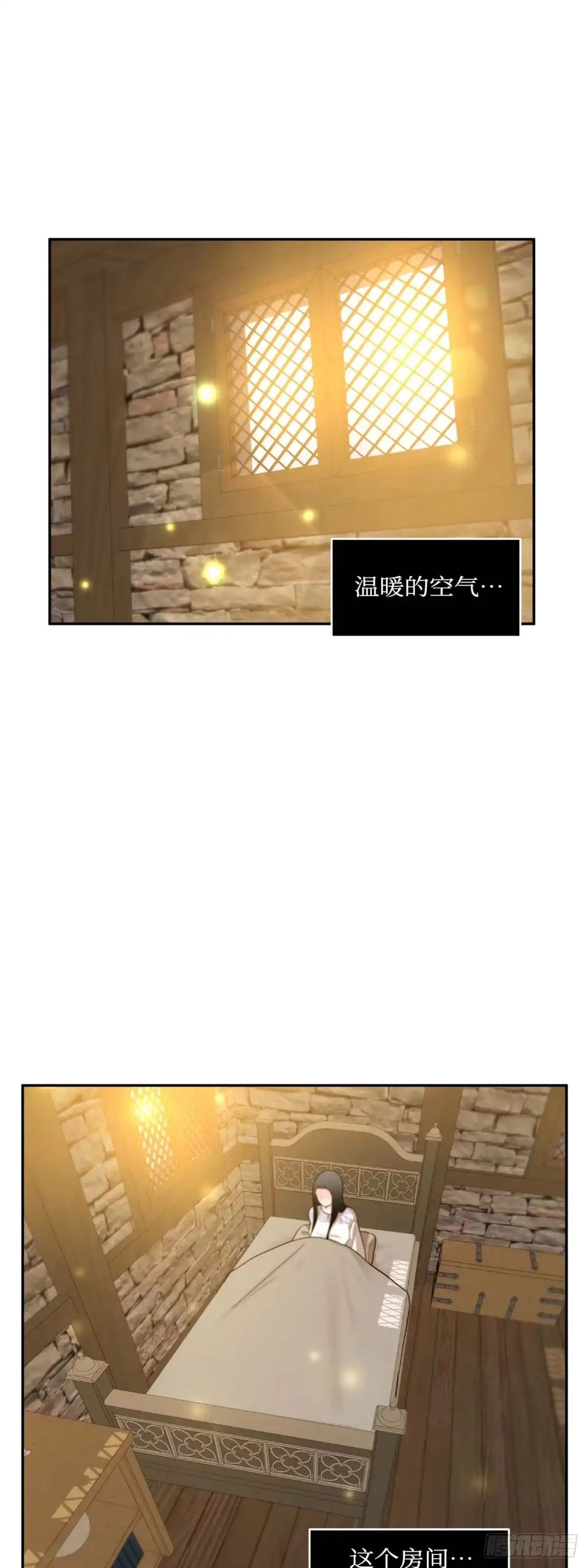 沼泽之火 第24话 第12页