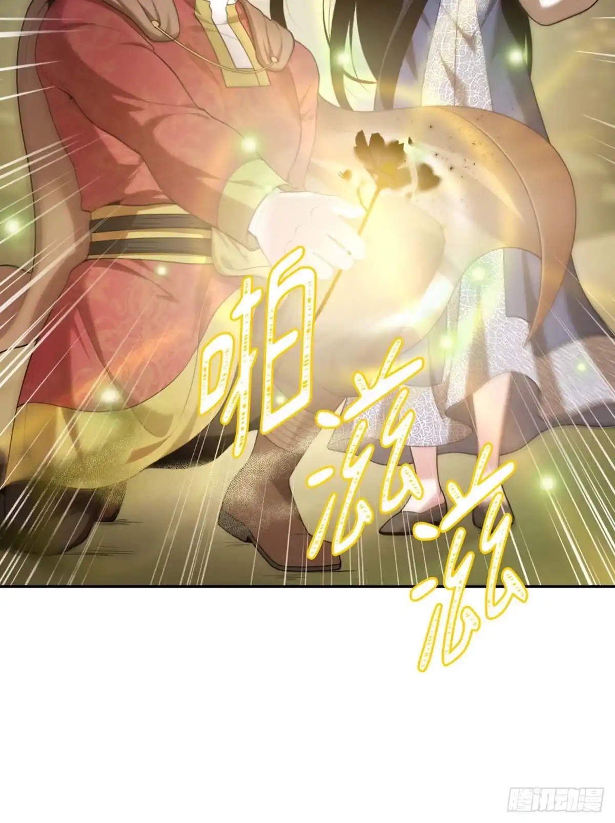 沼泽之火 第26话 第19页