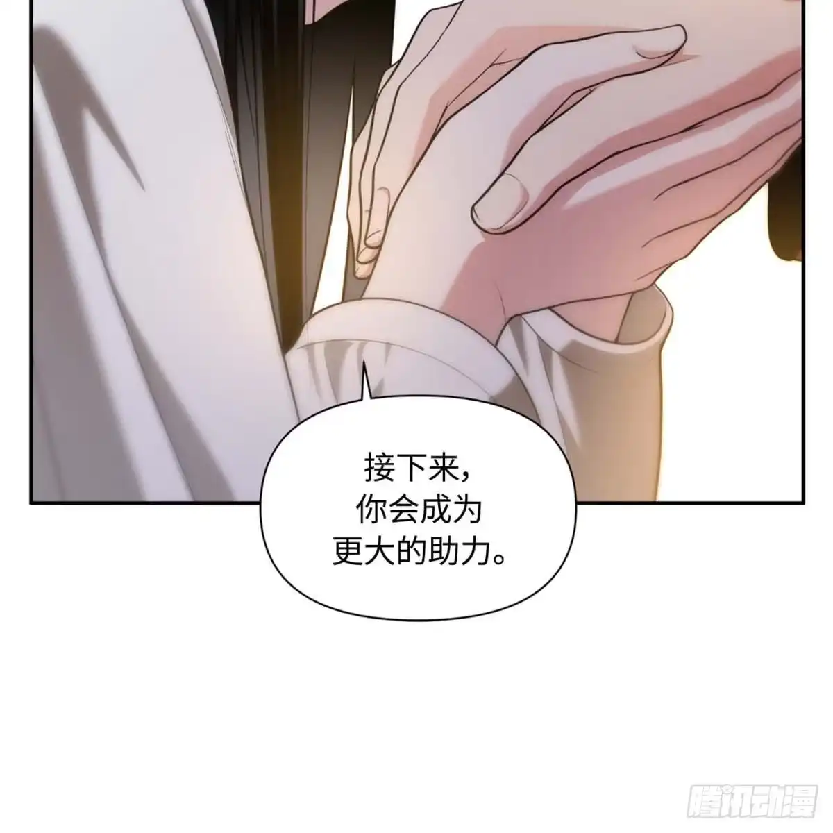 沼泽之火 第26话 第39页