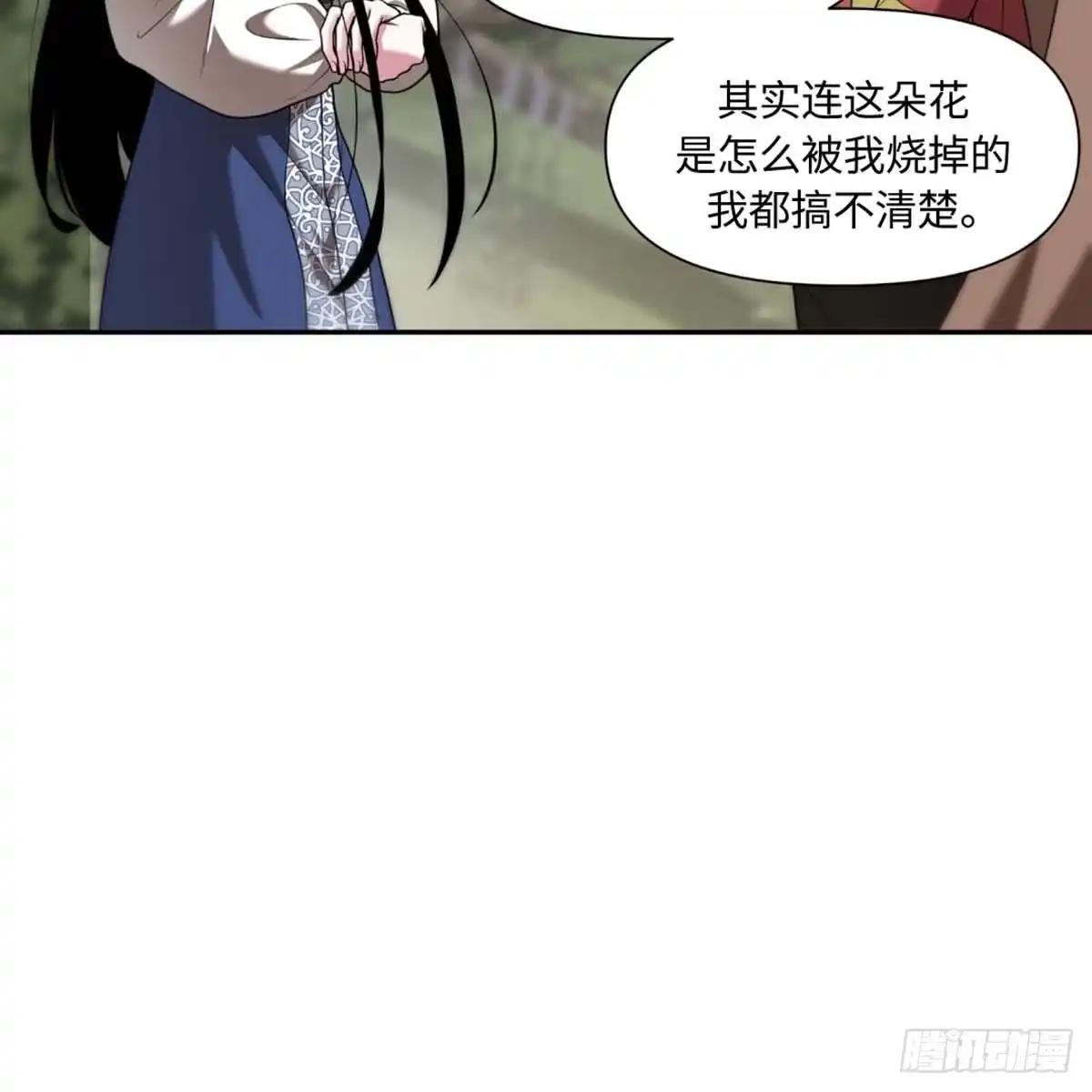 沼泽之火 第26话 第24页