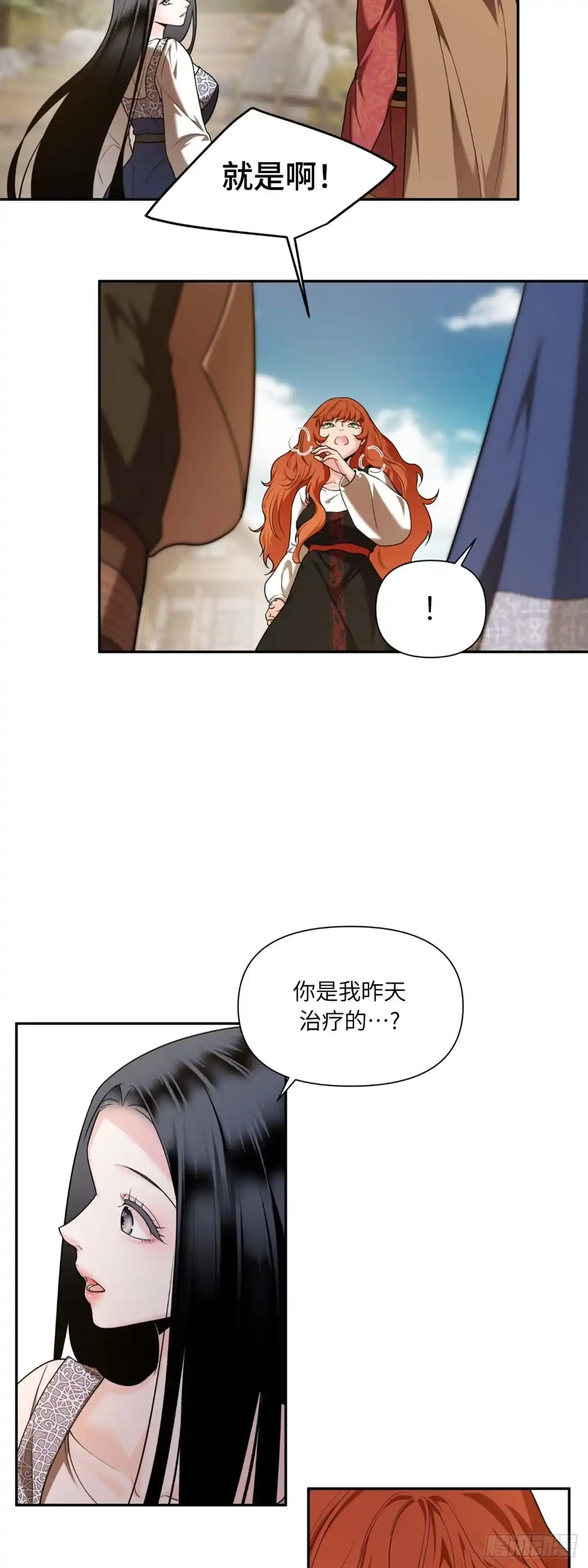 沼泽之火 第27话 第26页