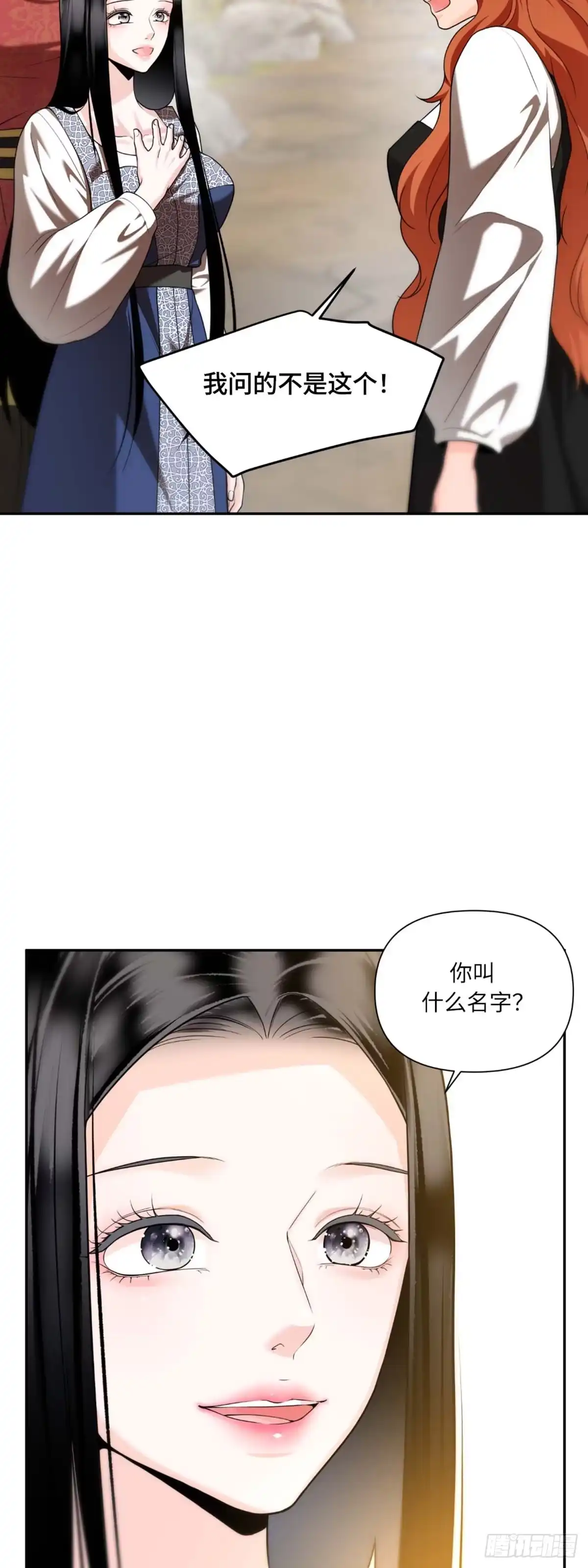 沼泽之火 第27话 第40页