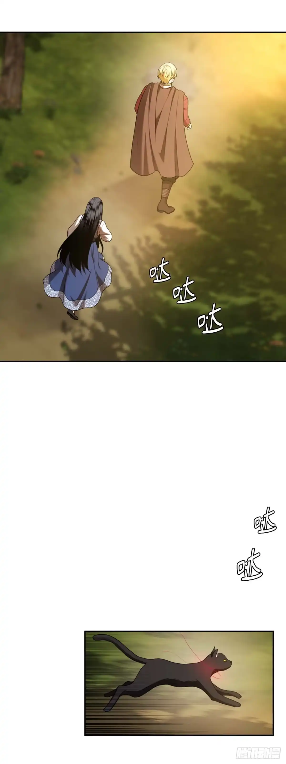 沼泽之火 第27话 第14页