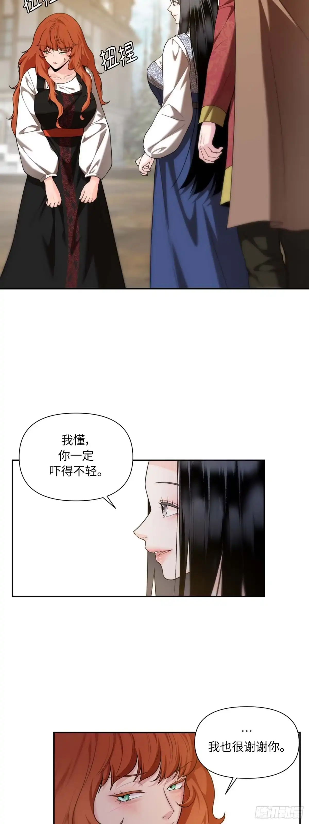 沼泽之火 第27话 第31页