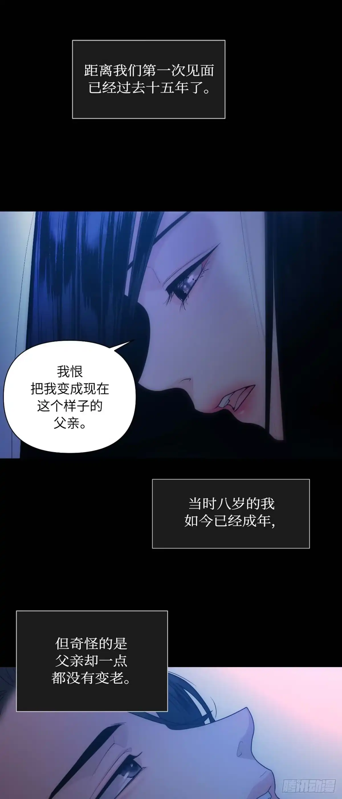 沼泽之火 第1话 第40页