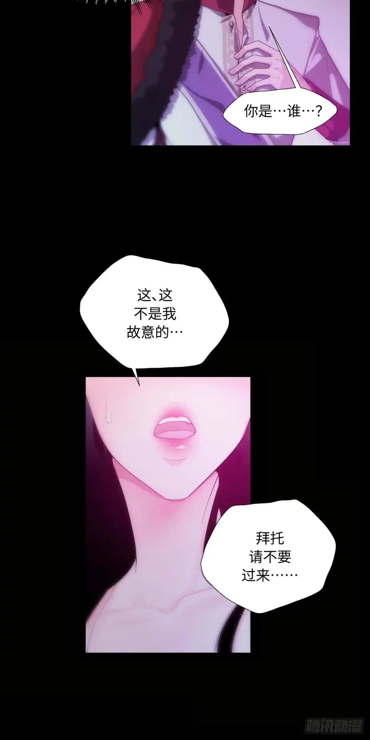 沼泽之火 第1话 第26页