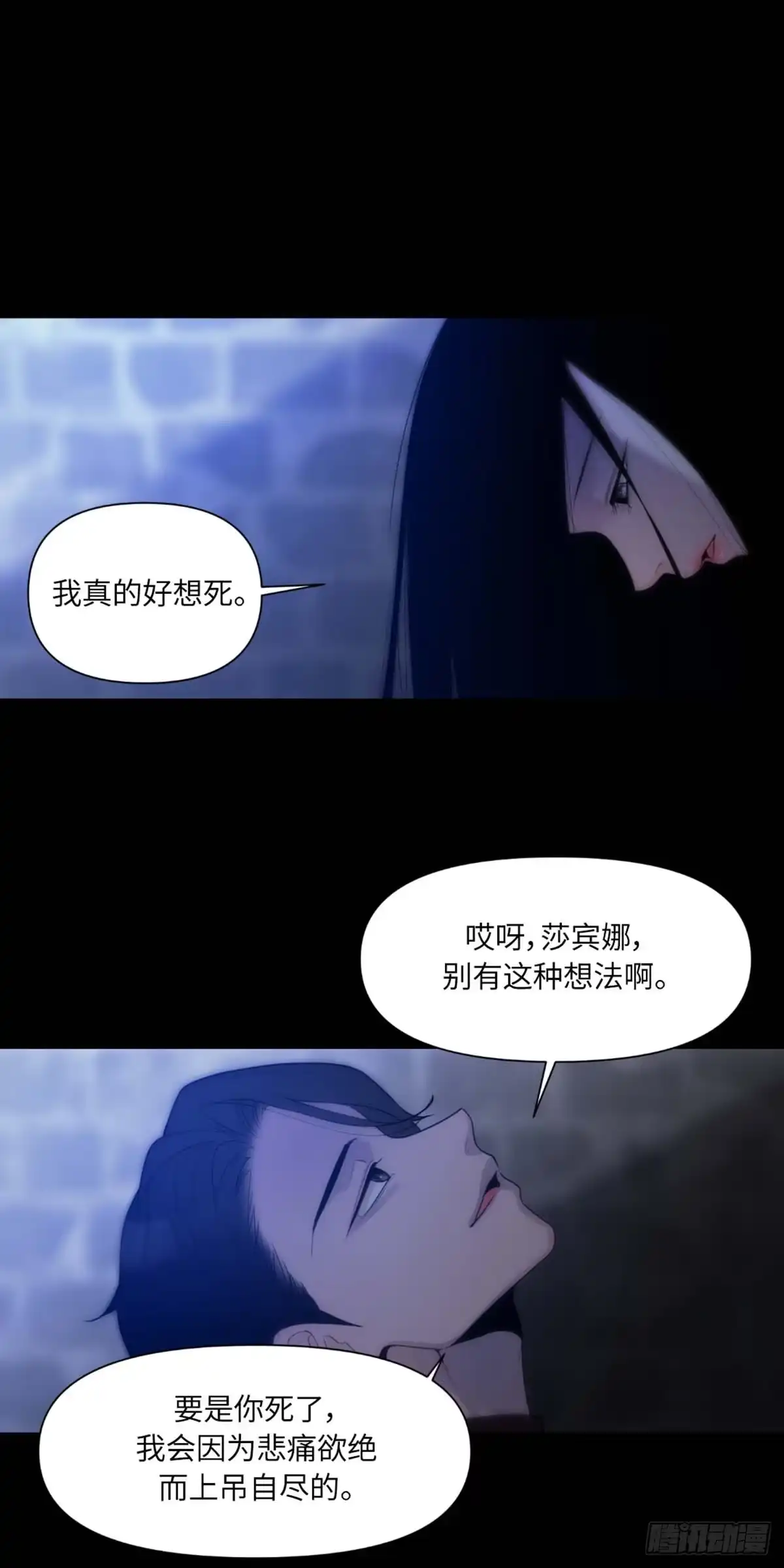 沼泽之火 第1话 第39页