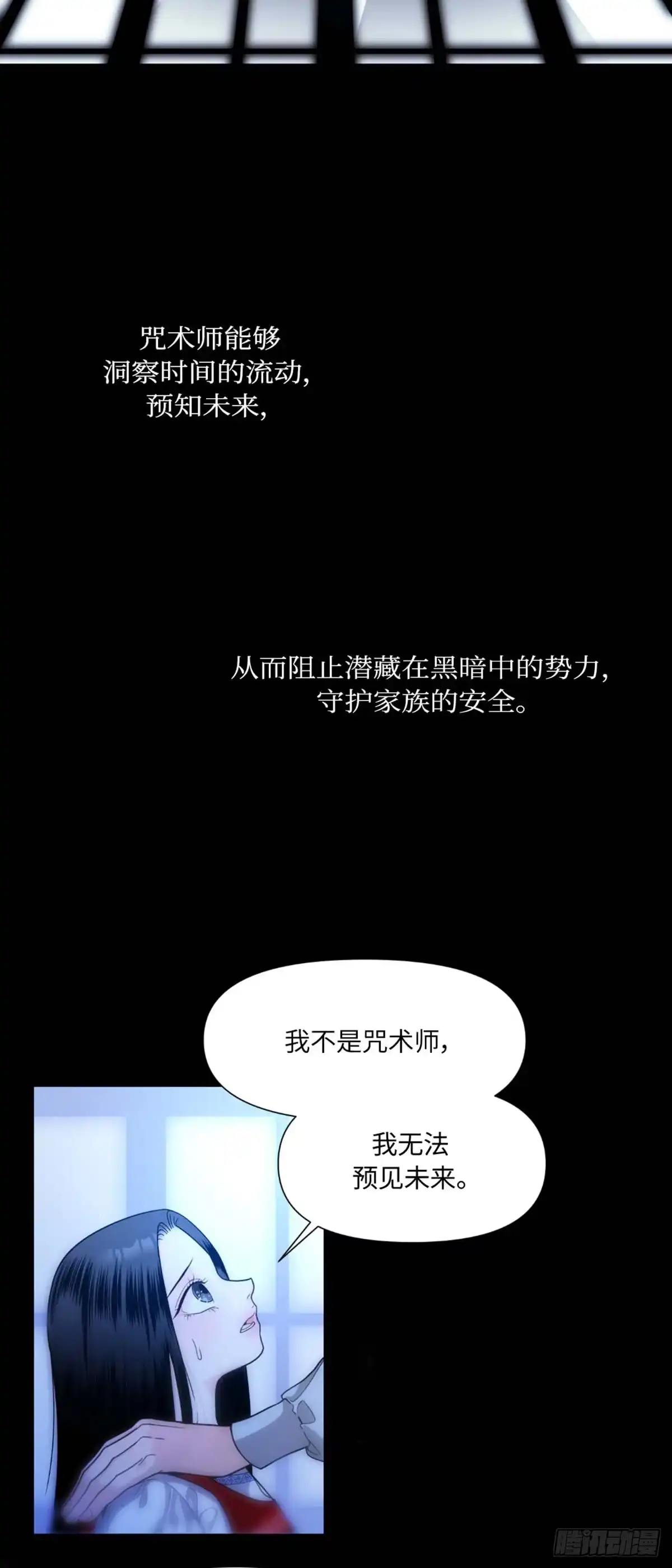 沼泽之火 第1话 第13页