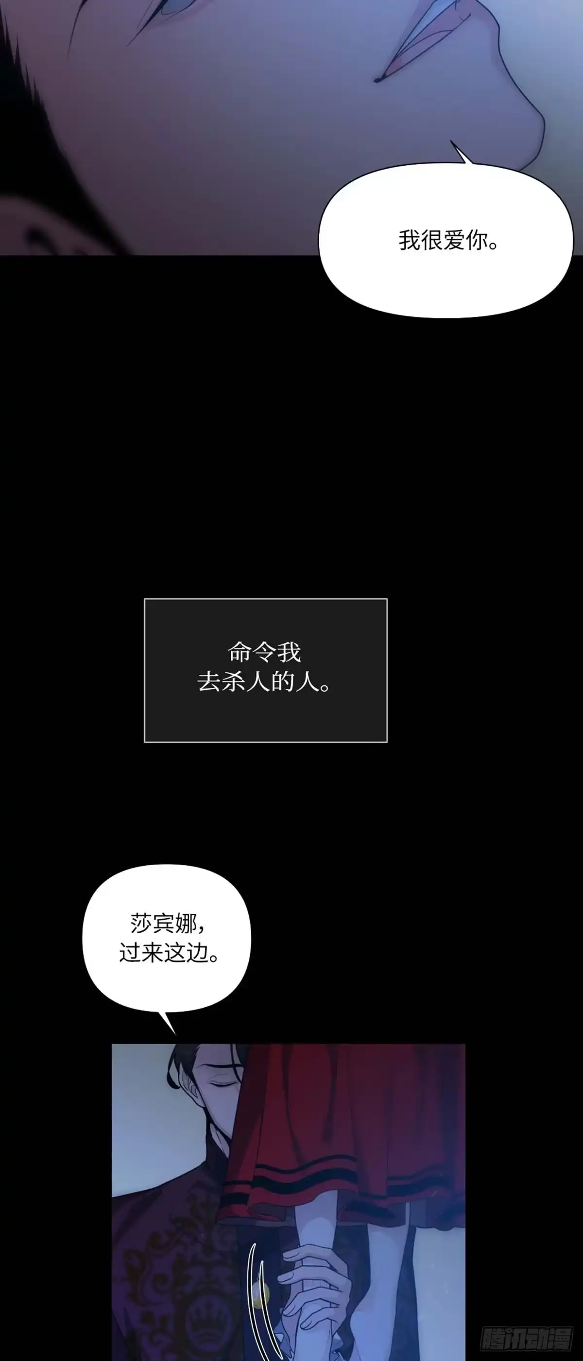 沼泽之火 第1话 第41页