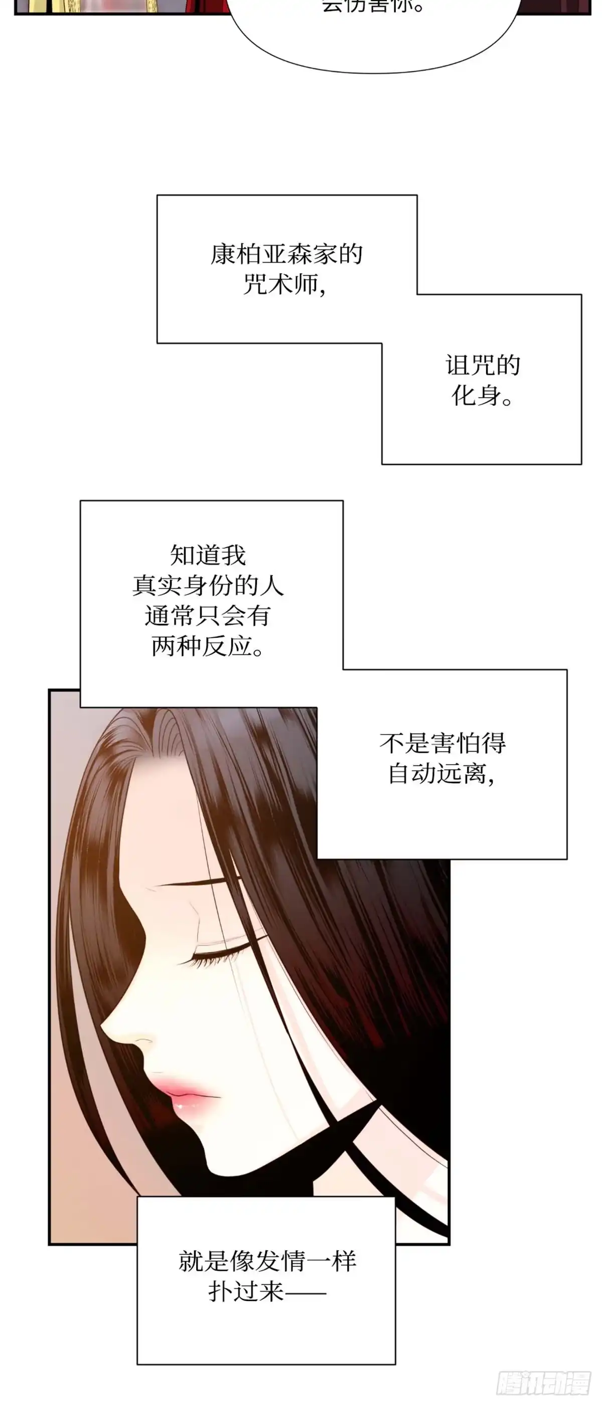 沼泽之火 第1话 第48页