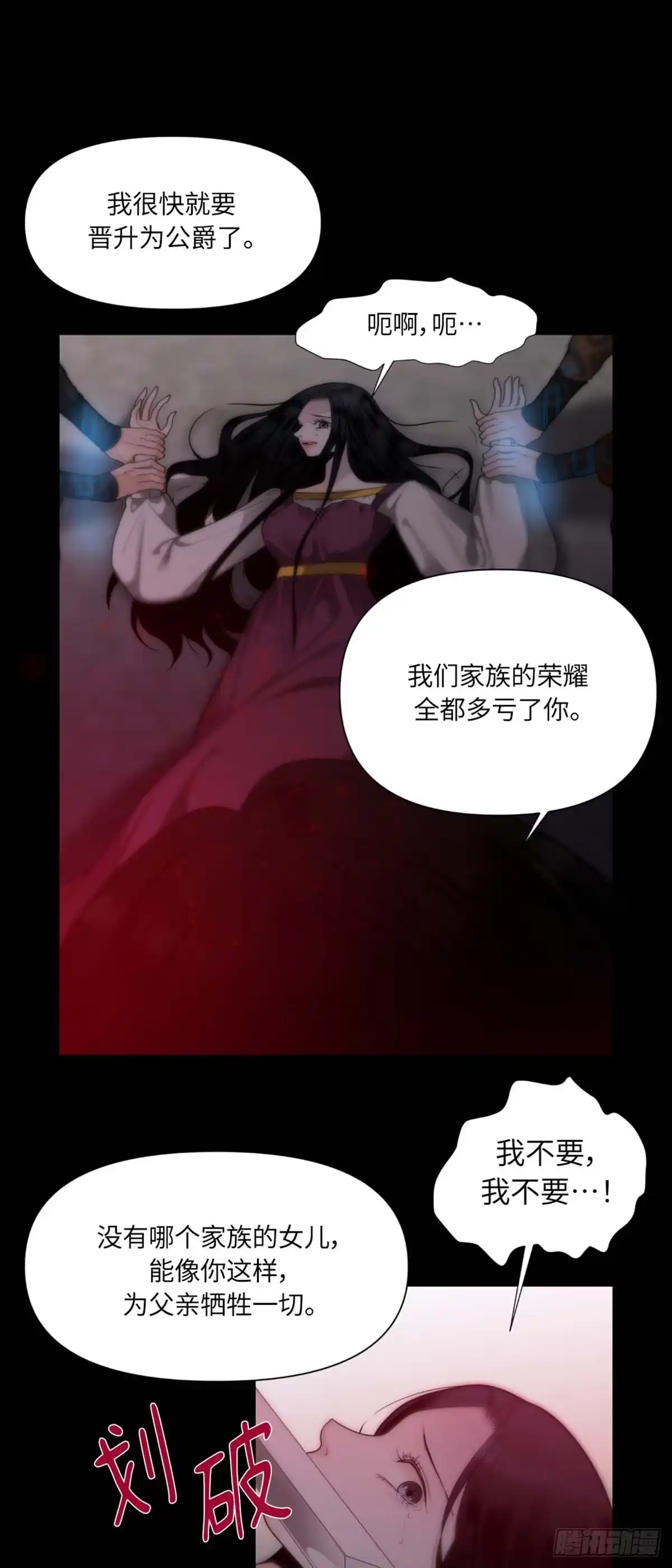 沼泽之火 第1话 第34页