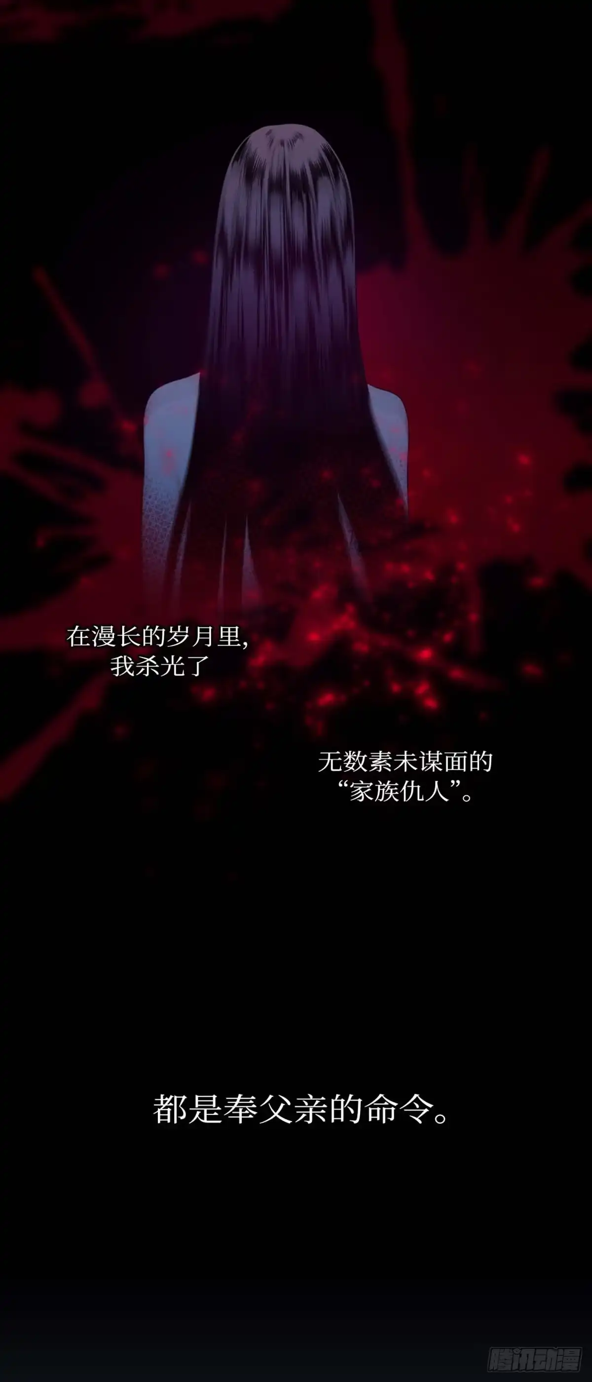 沼泽之火 第1话 第22页