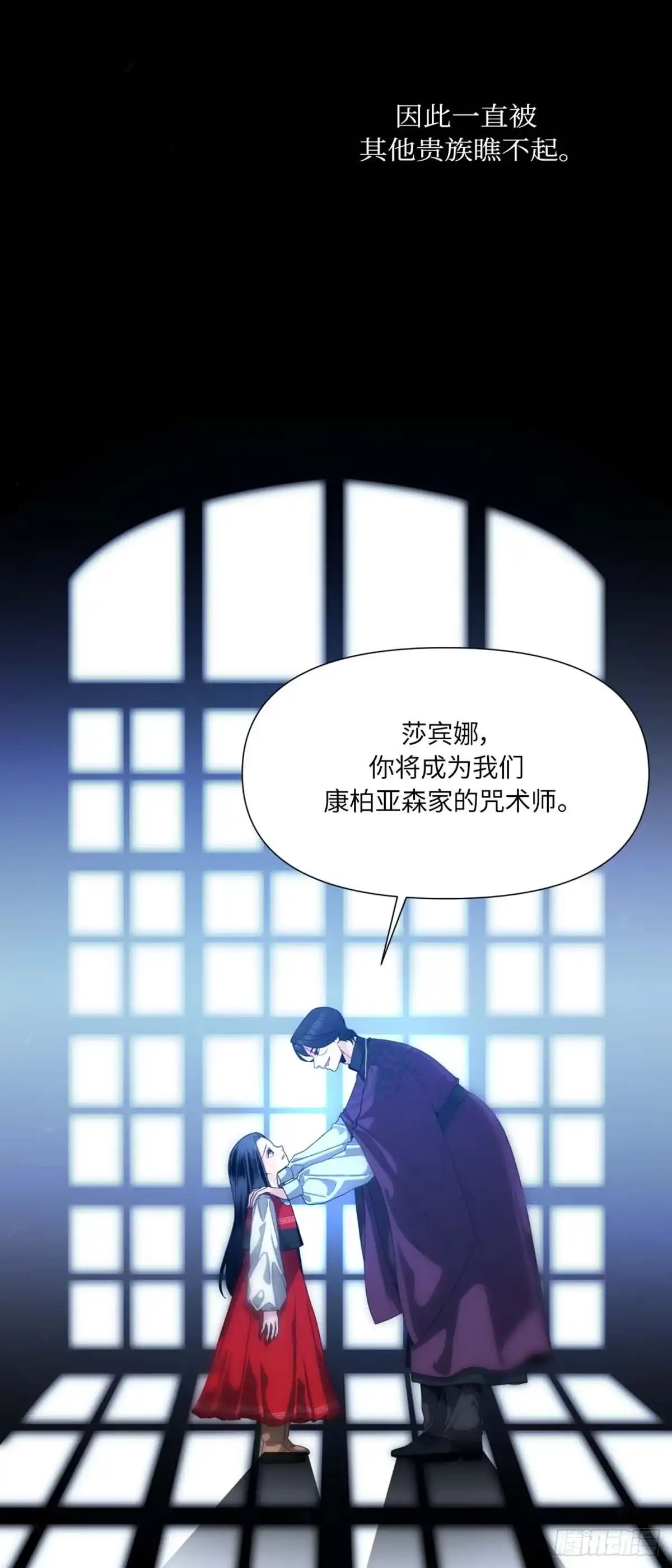 沼泽之火 第1话 第12页