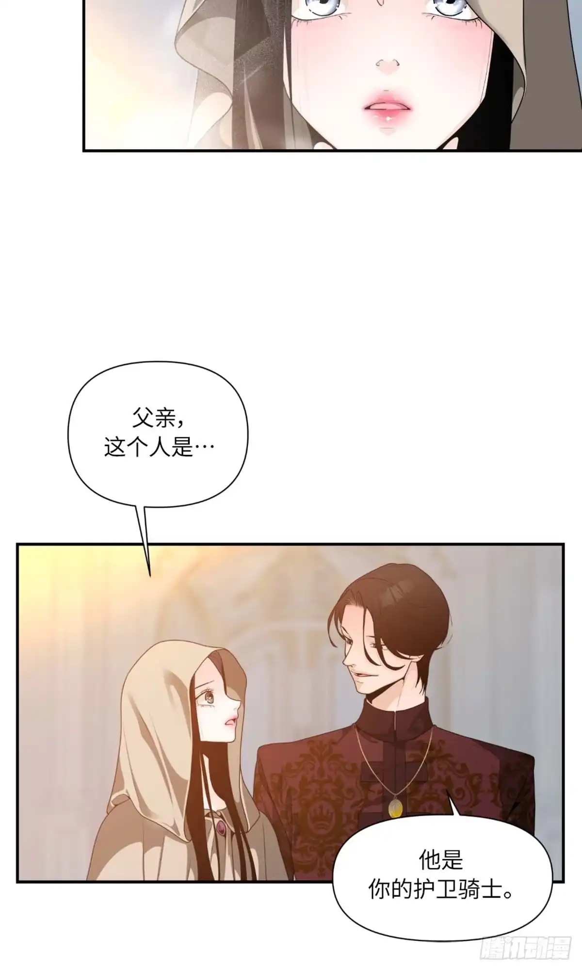 沼泽之火 第1话 第51页