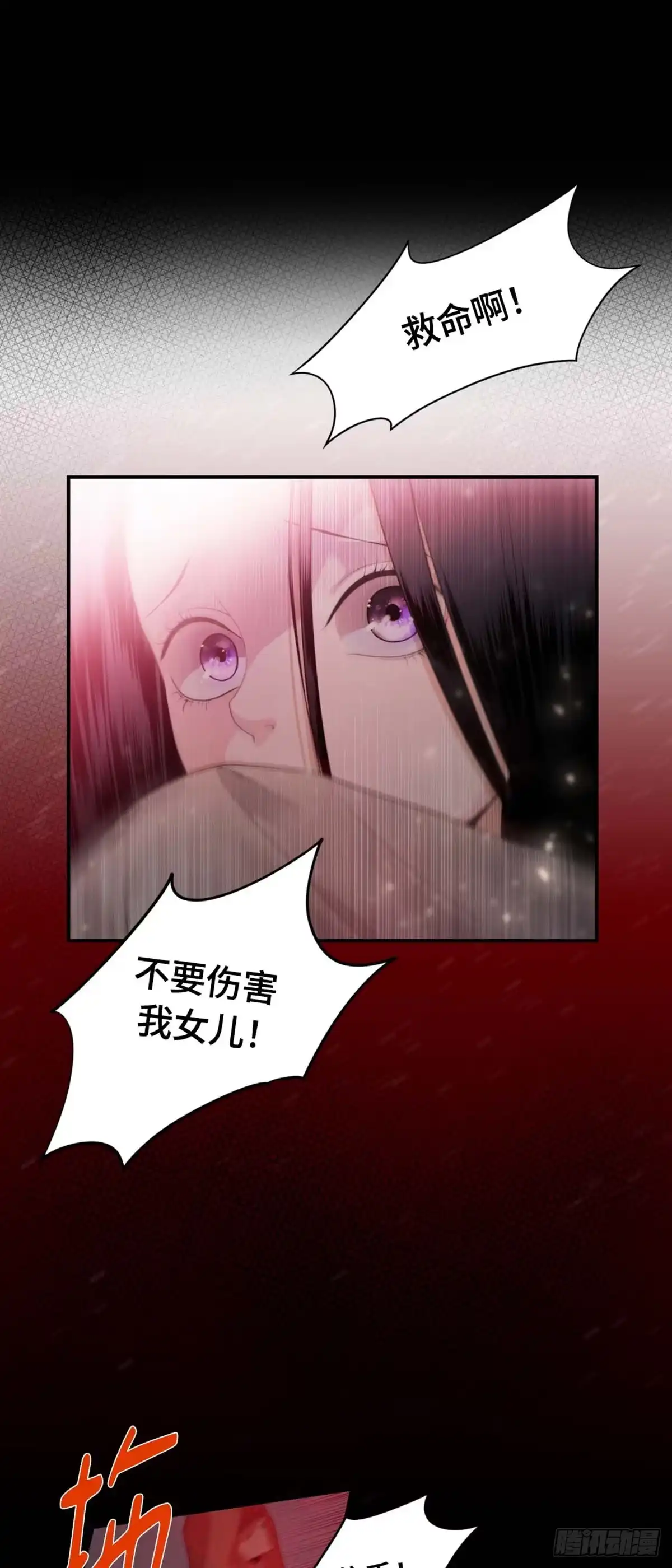 沼泽之火 第1话 第4页