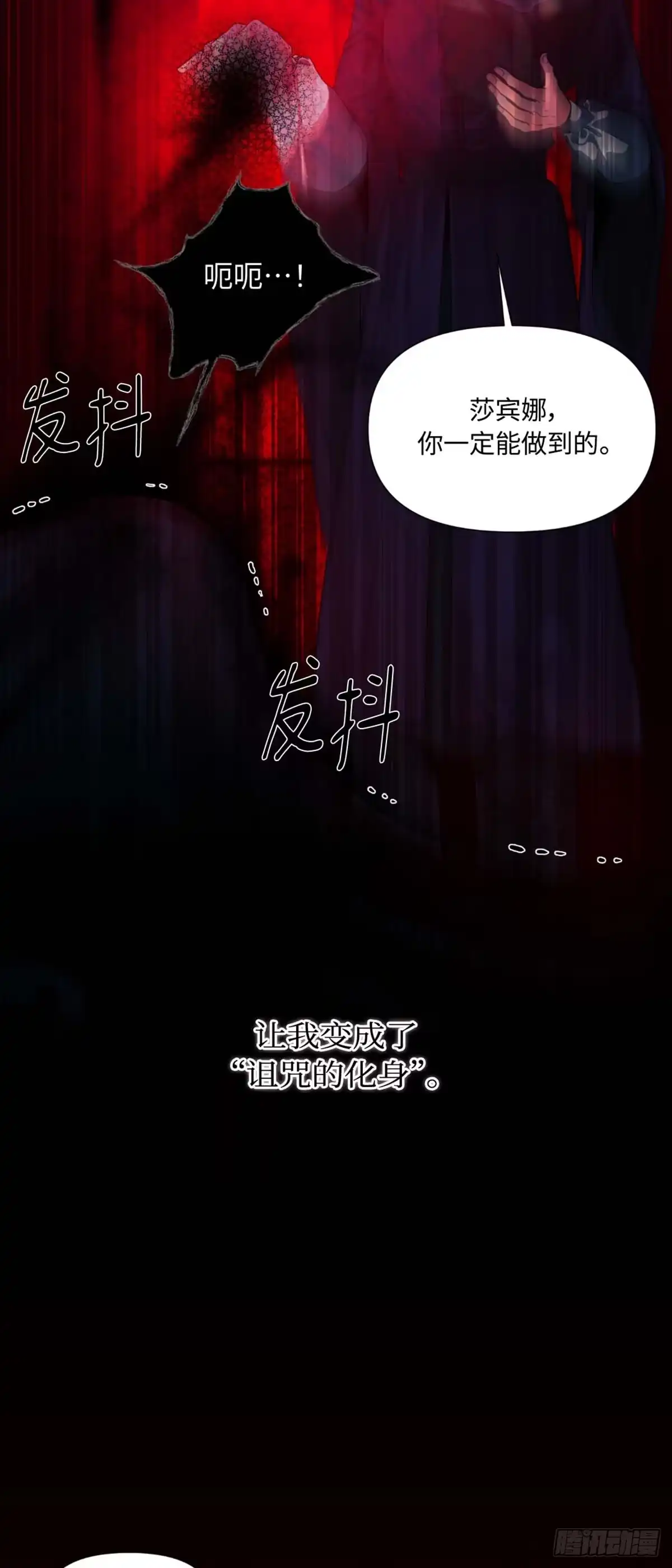 沼泽之火 第1话 第17页