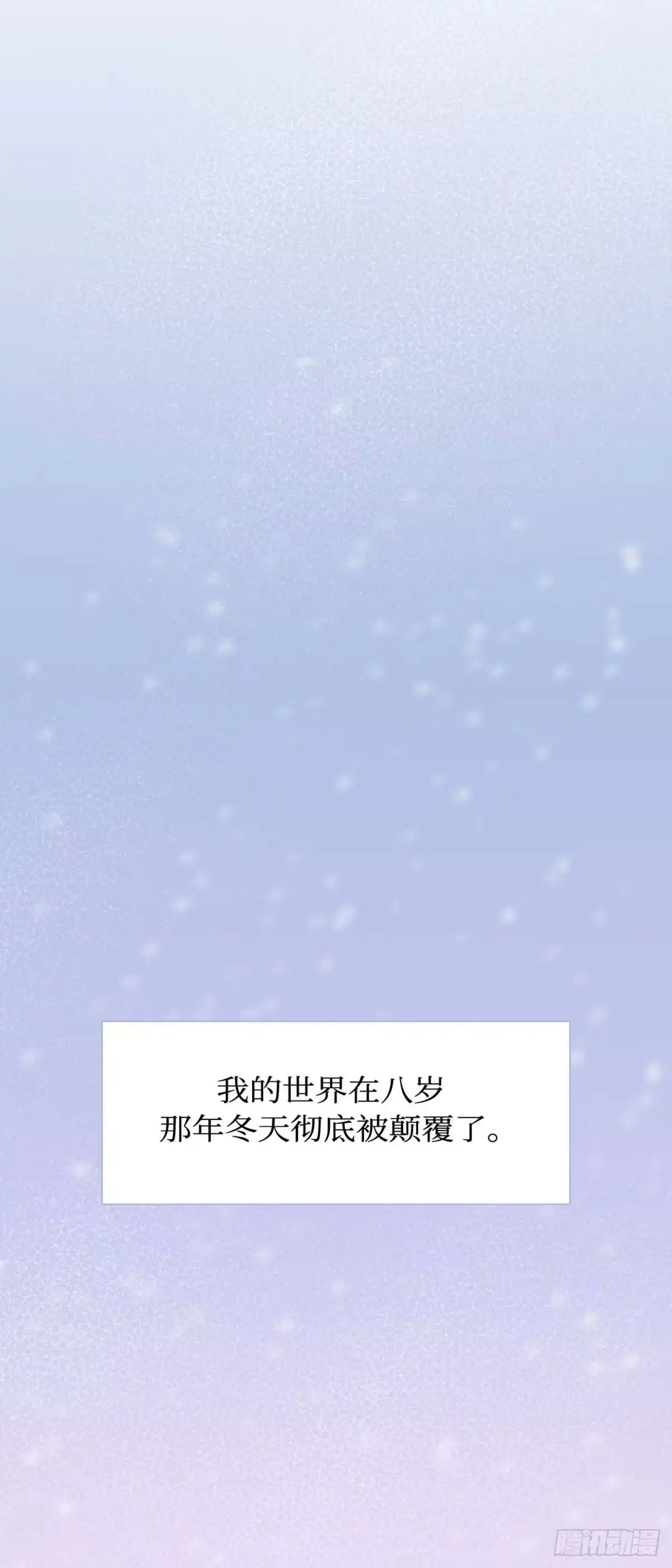沼泽之火 第1话 第1页