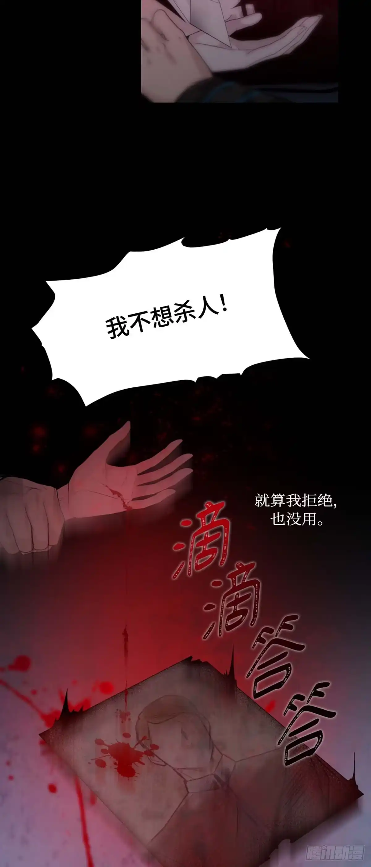 沼泽之火 第1话 第35页