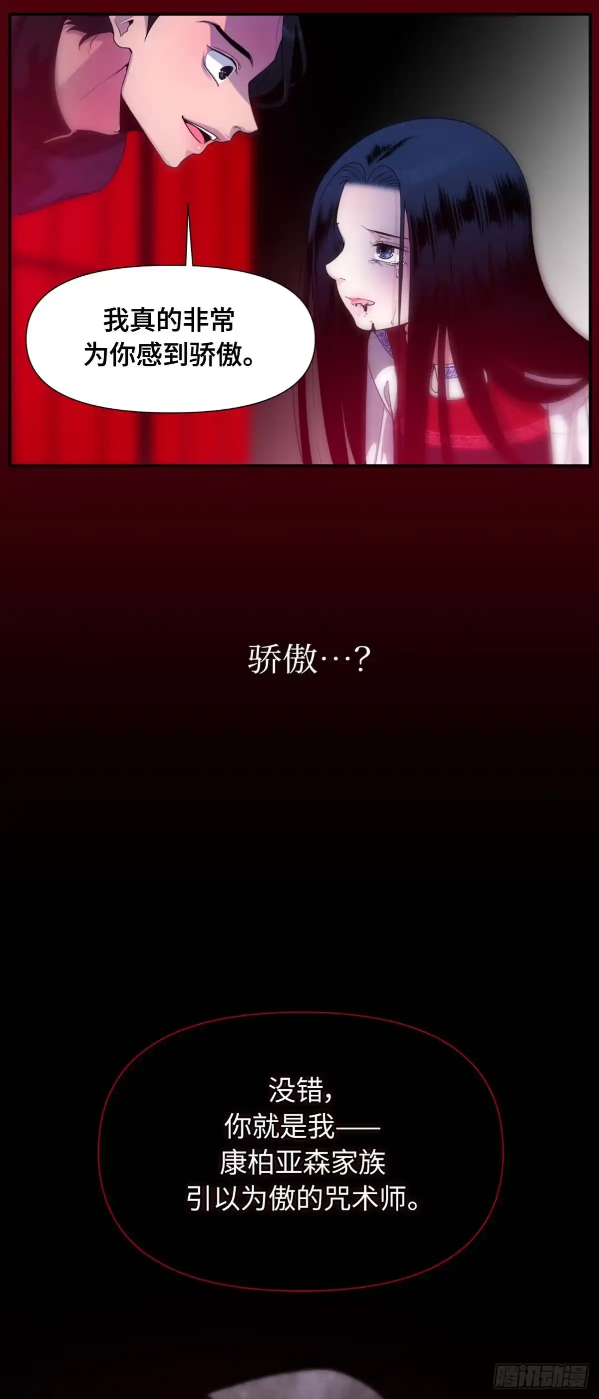 沼泽之火 第1话 第19页