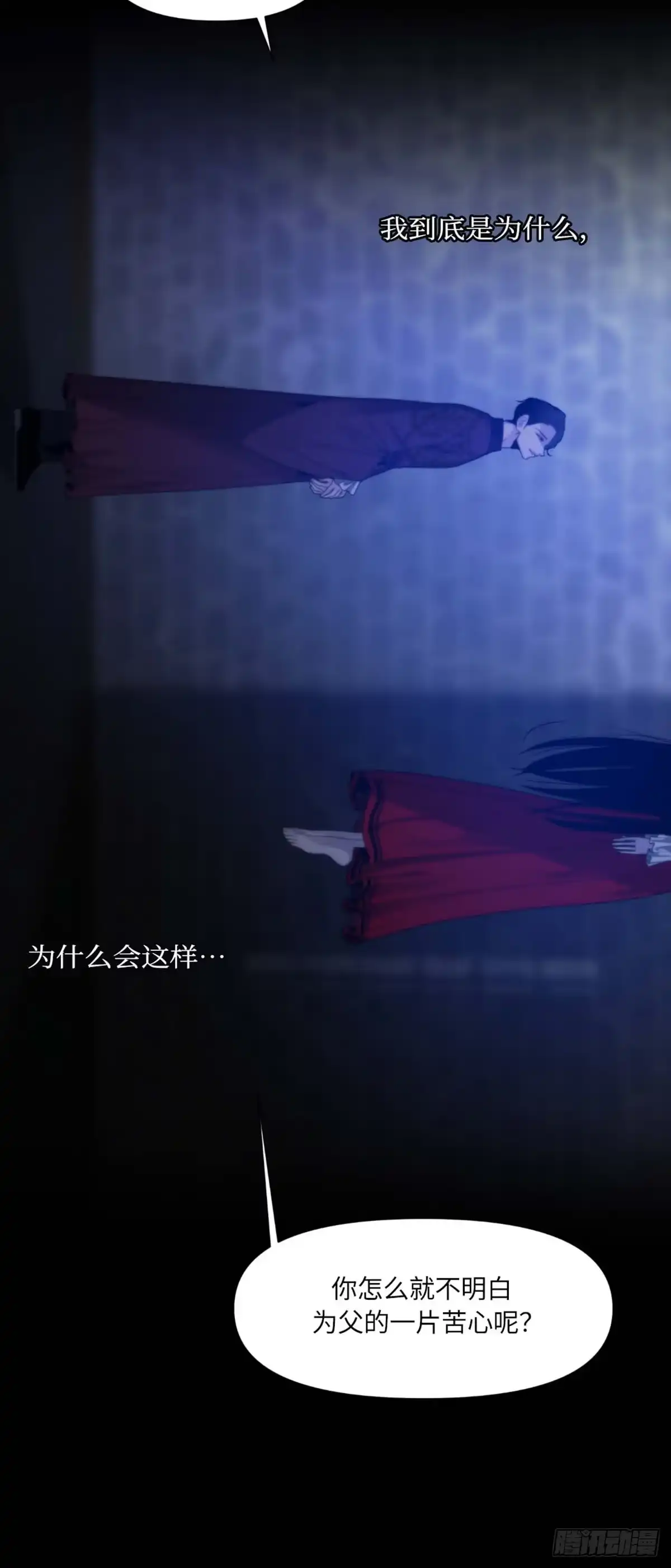 沼泽之火 第1话 第38页