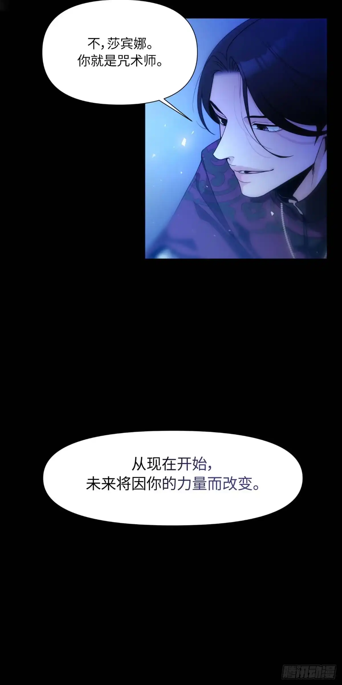 沼泽之火 第1话 第14页